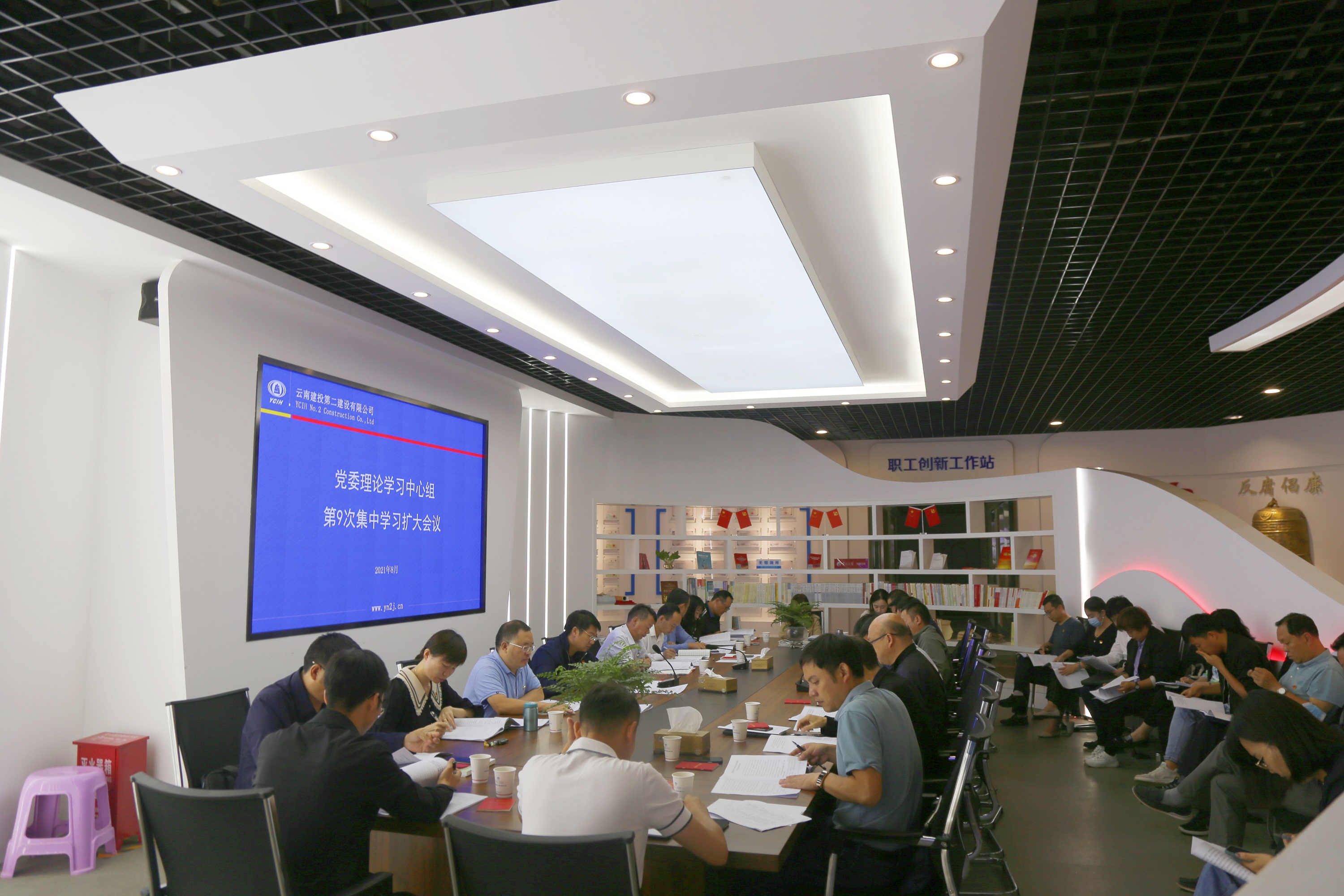 【公司要聞】公司黨委召開2021年理論中心組第9次集中學(xué)習(xí)擴大會議