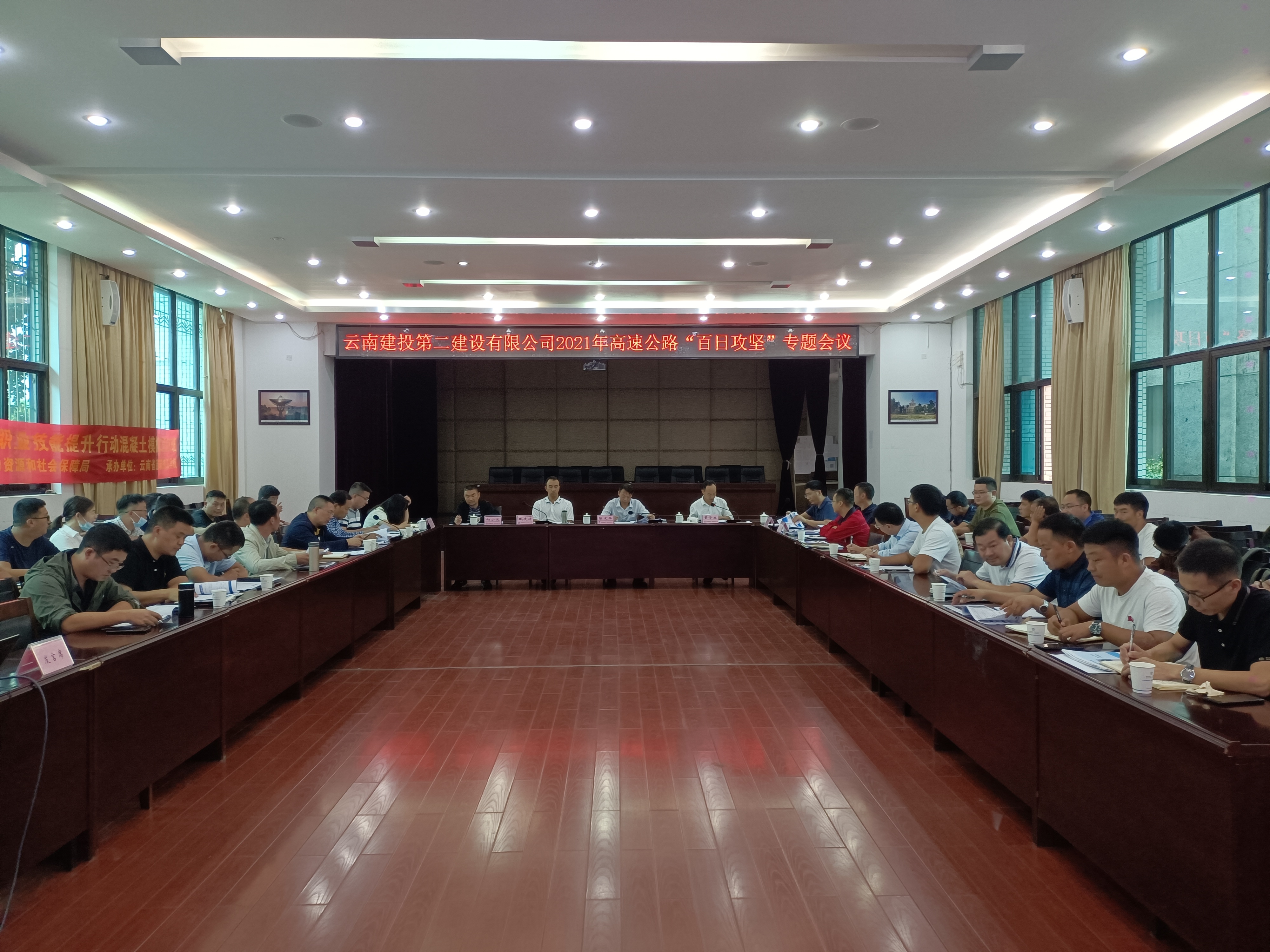 【公司要聞】公司召開高速公路項(xiàng)目“百日攻堅(jiān)”專題會(huì)