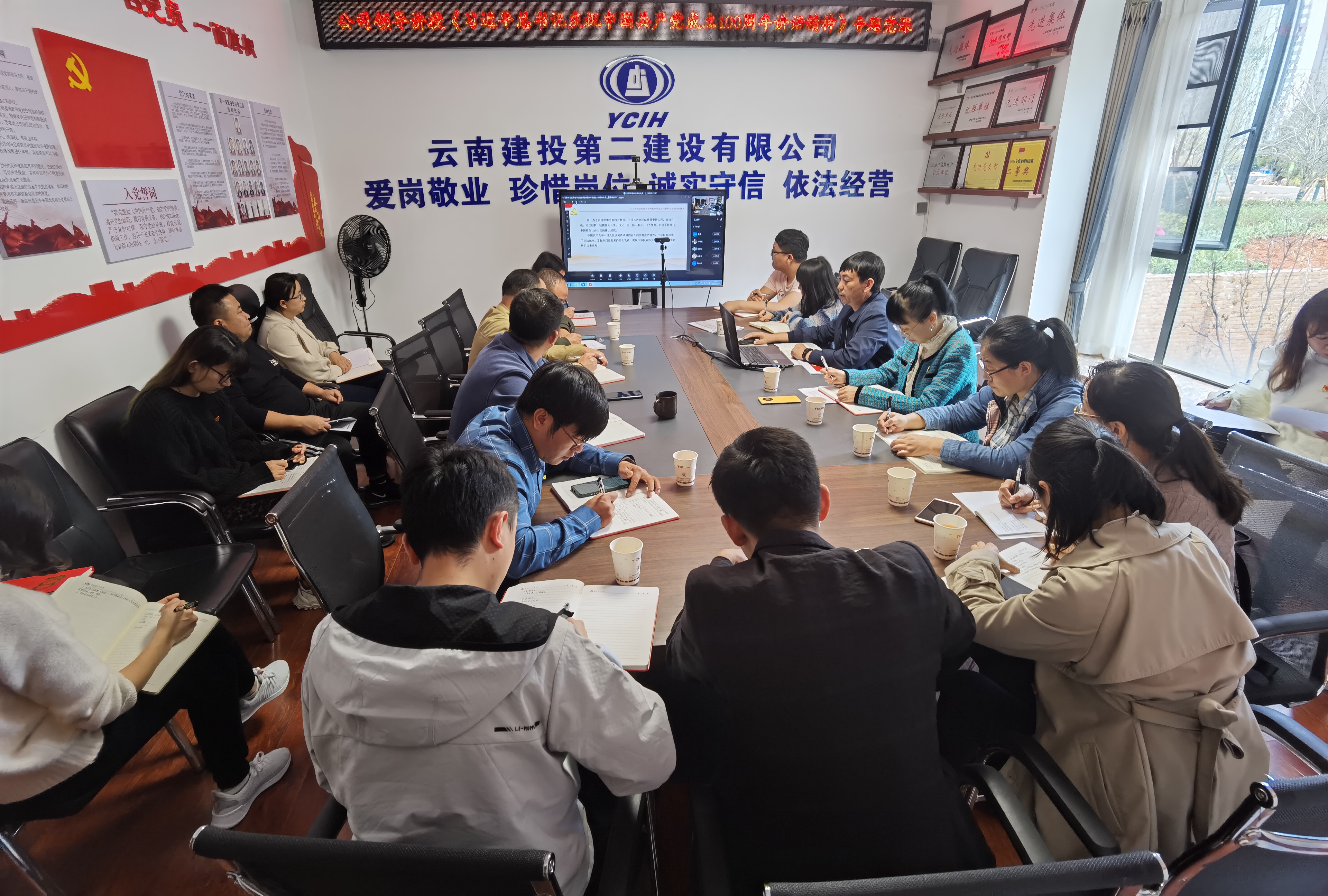 【黨課開(kāi)講啦】公司領(lǐng)導(dǎo)為分管黨支部黨員干部職工講黨課及廉政黨課