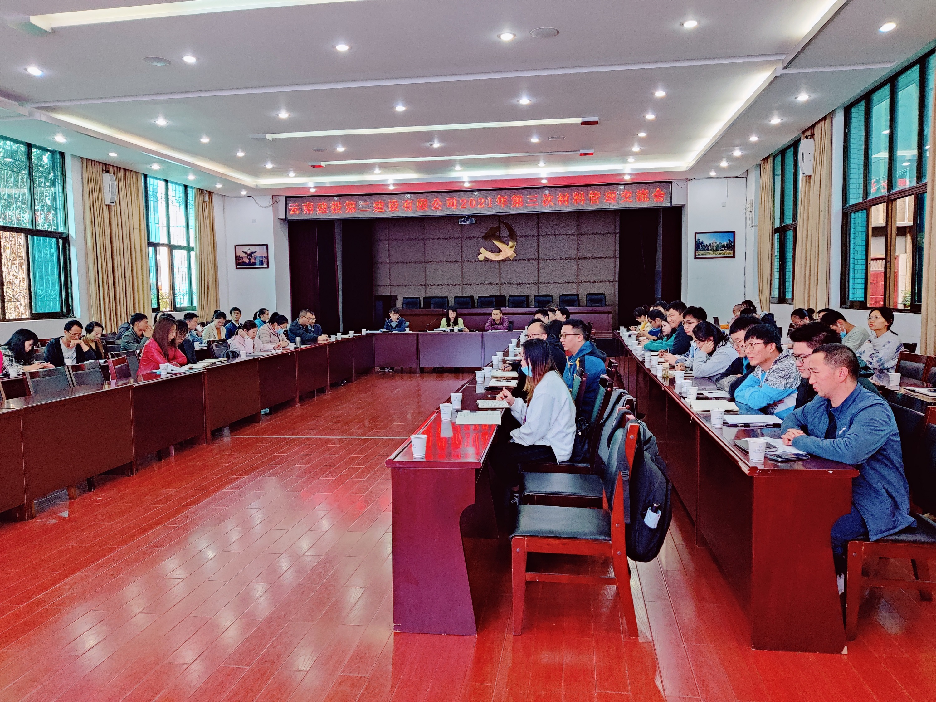 【公司動(dòng)態(tài)】公司召開(kāi)2021年第三次材料管理工作交流會(huì)