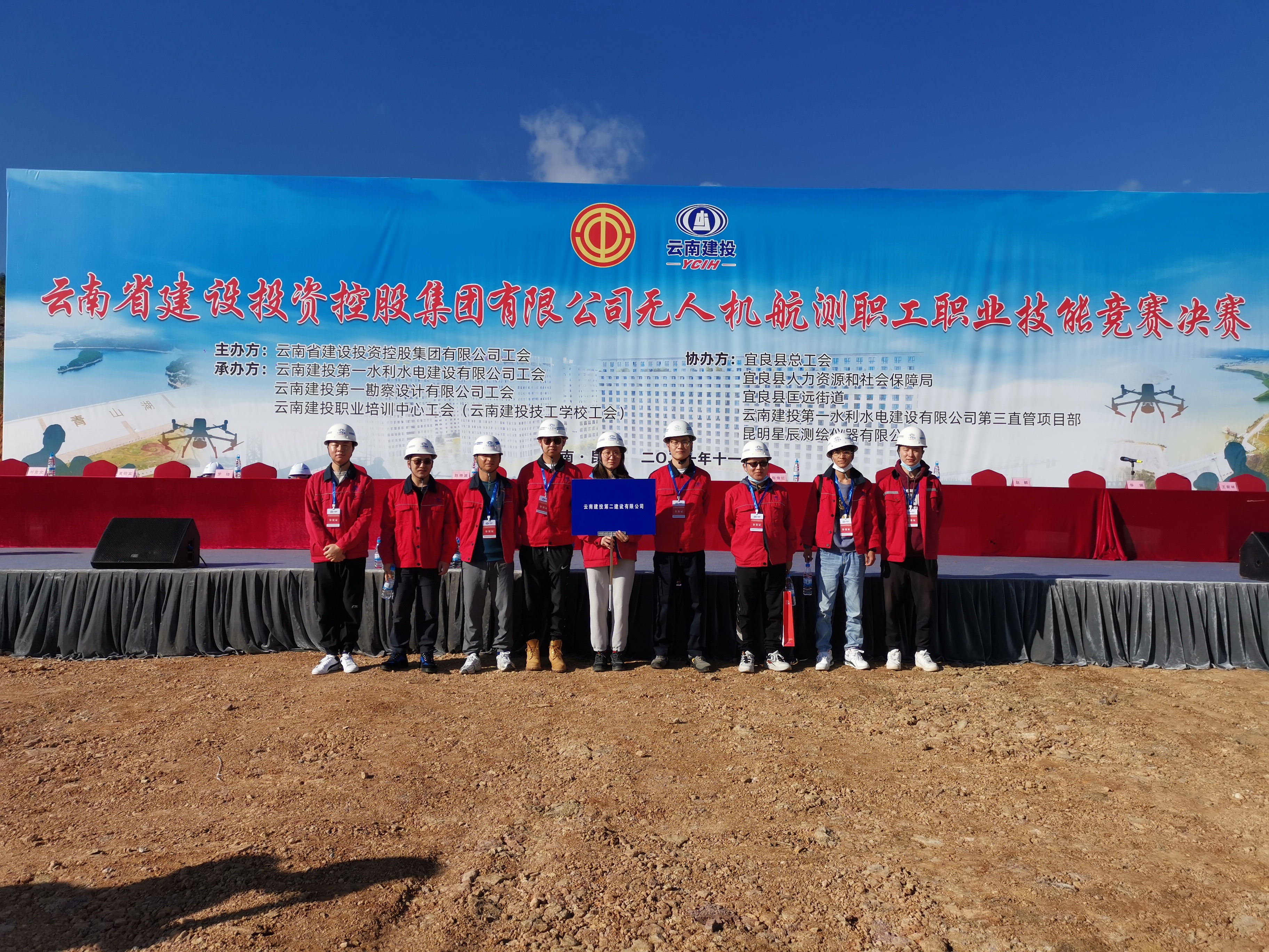 【公司動(dòng)態(tài)】技能競(jìng)賽助力提速建功——公司組織職工參加集團(tuán)第一屆無(wú)人機(jī)航測(cè)大賽 