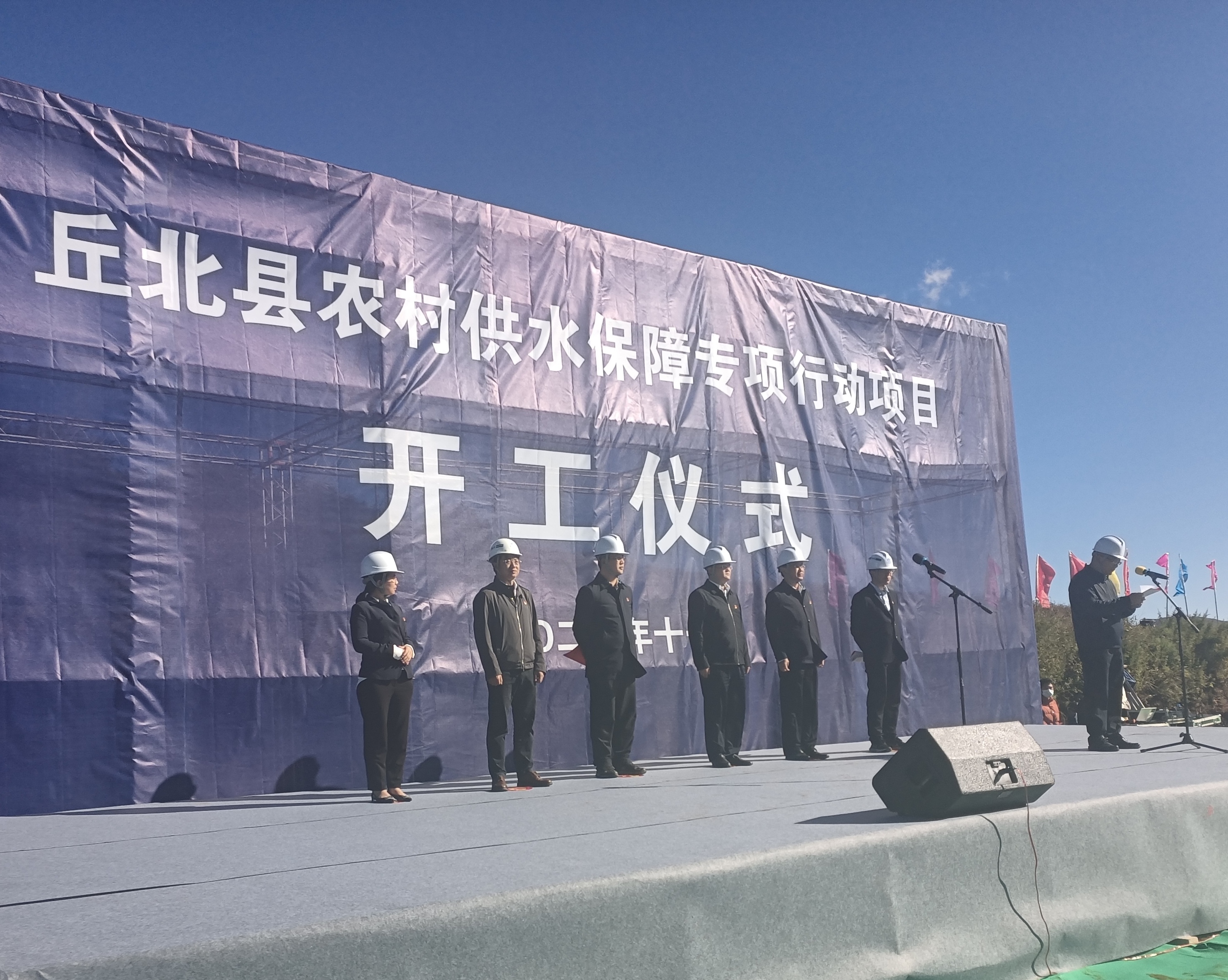 【公司要聞】丘北縣農村供水保障專項行動項目舉行開工儀式