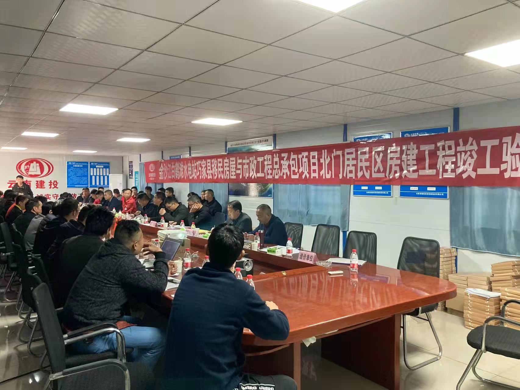 【項目動態(tài)】巧家縣北門安置點項目順利通過竣工驗收
