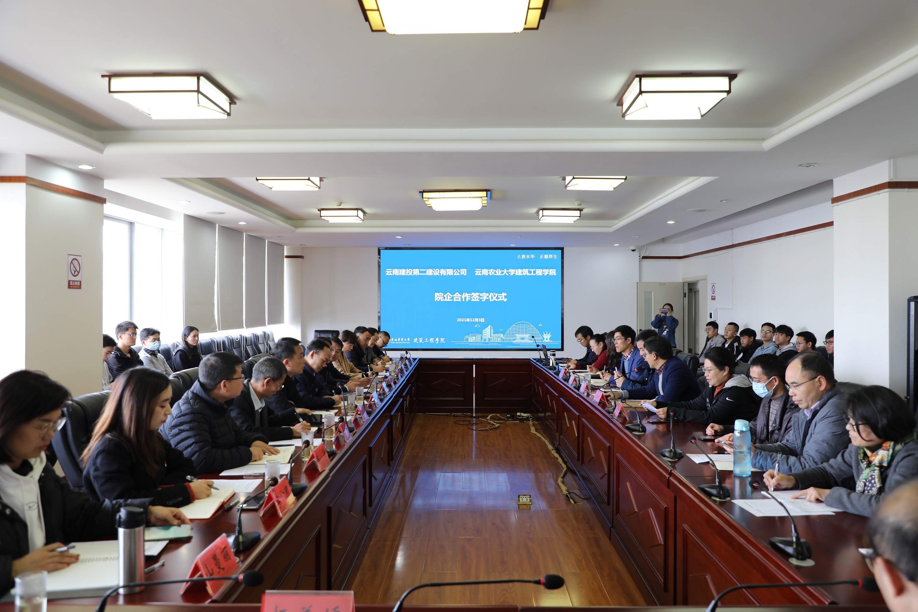 【公司要聞】公司與云南農(nóng)業(yè)大學建筑工程學院舉行“院企合作”簽字儀式