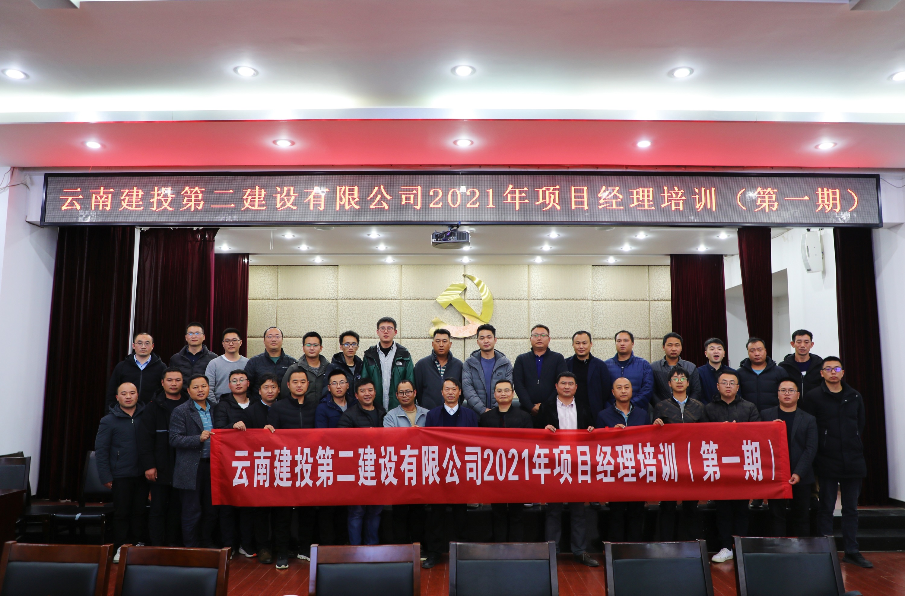 【公司動態(tài)】公司2021年項目經(jīng)理培訓（第一期）圓滿結(jié)束