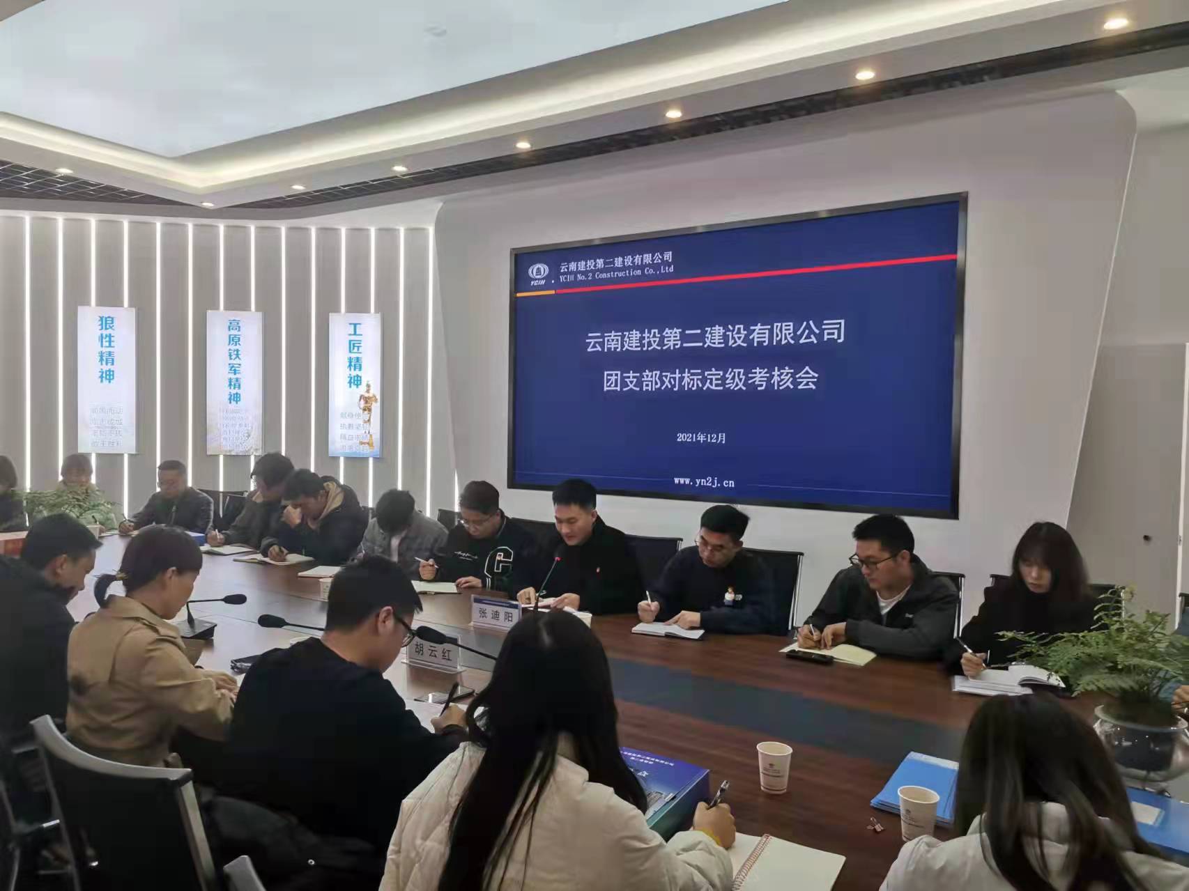 【調(diào)研檢查】集團(tuán)團(tuán)委調(diào)研組到公司進(jìn)行團(tuán)支部對標(biāo)定級考核