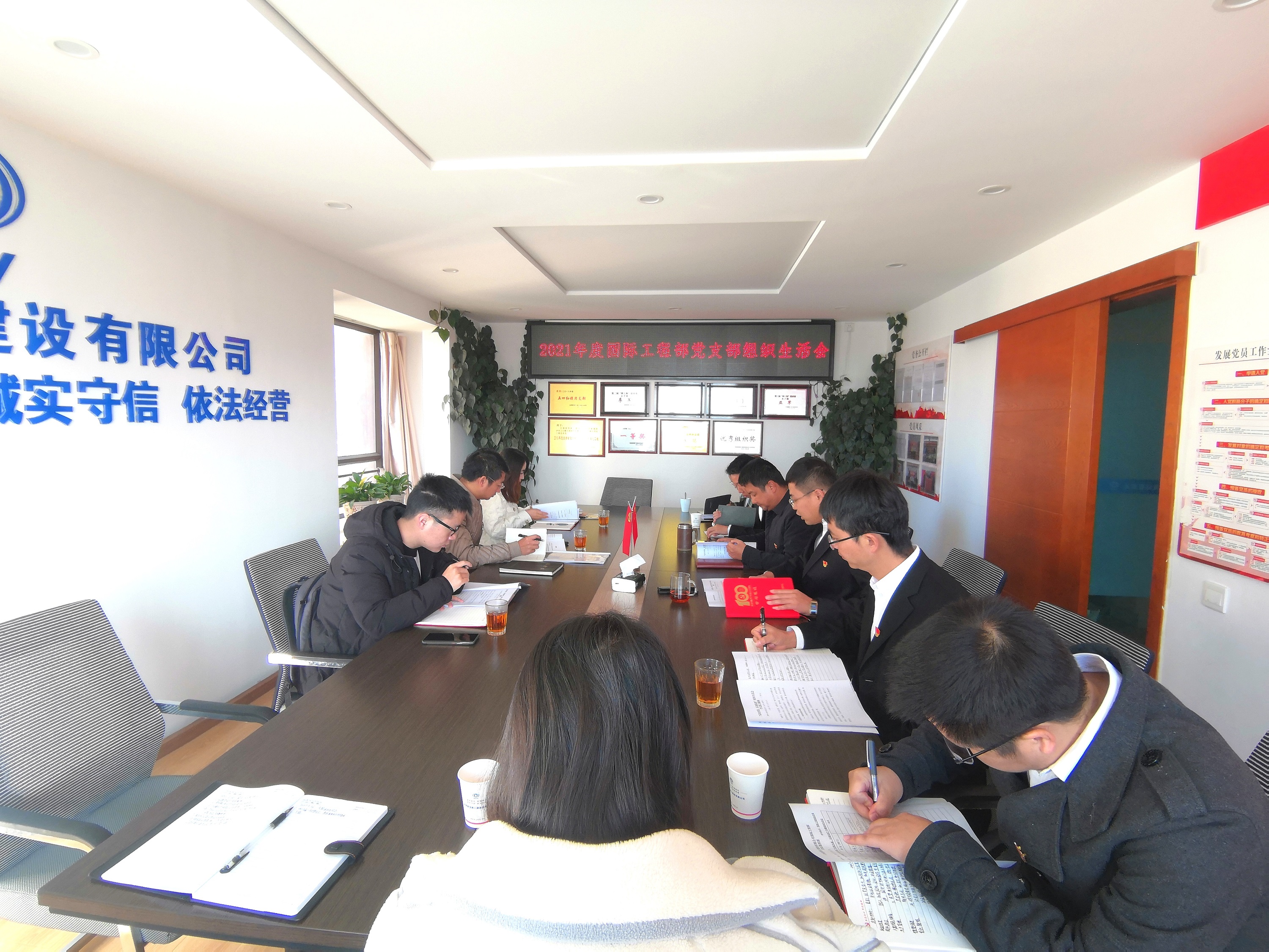 【組織生活會(huì)】國(guó)際工程部黨支部召開(kāi) “以案為鑒、以案促改”專題組織生活會(huì)