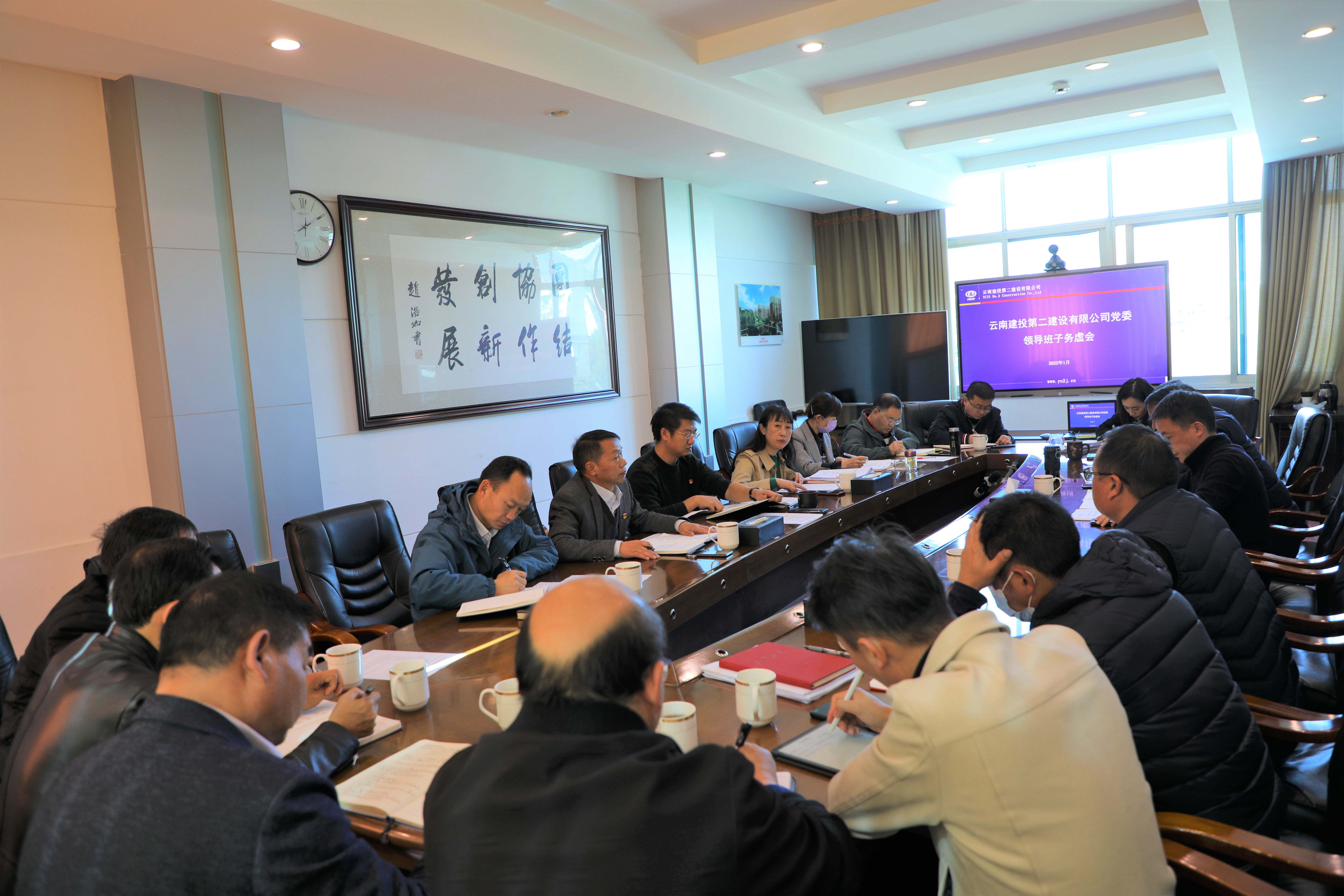 【公司要聞】公司黨委召開領導班子務虛會