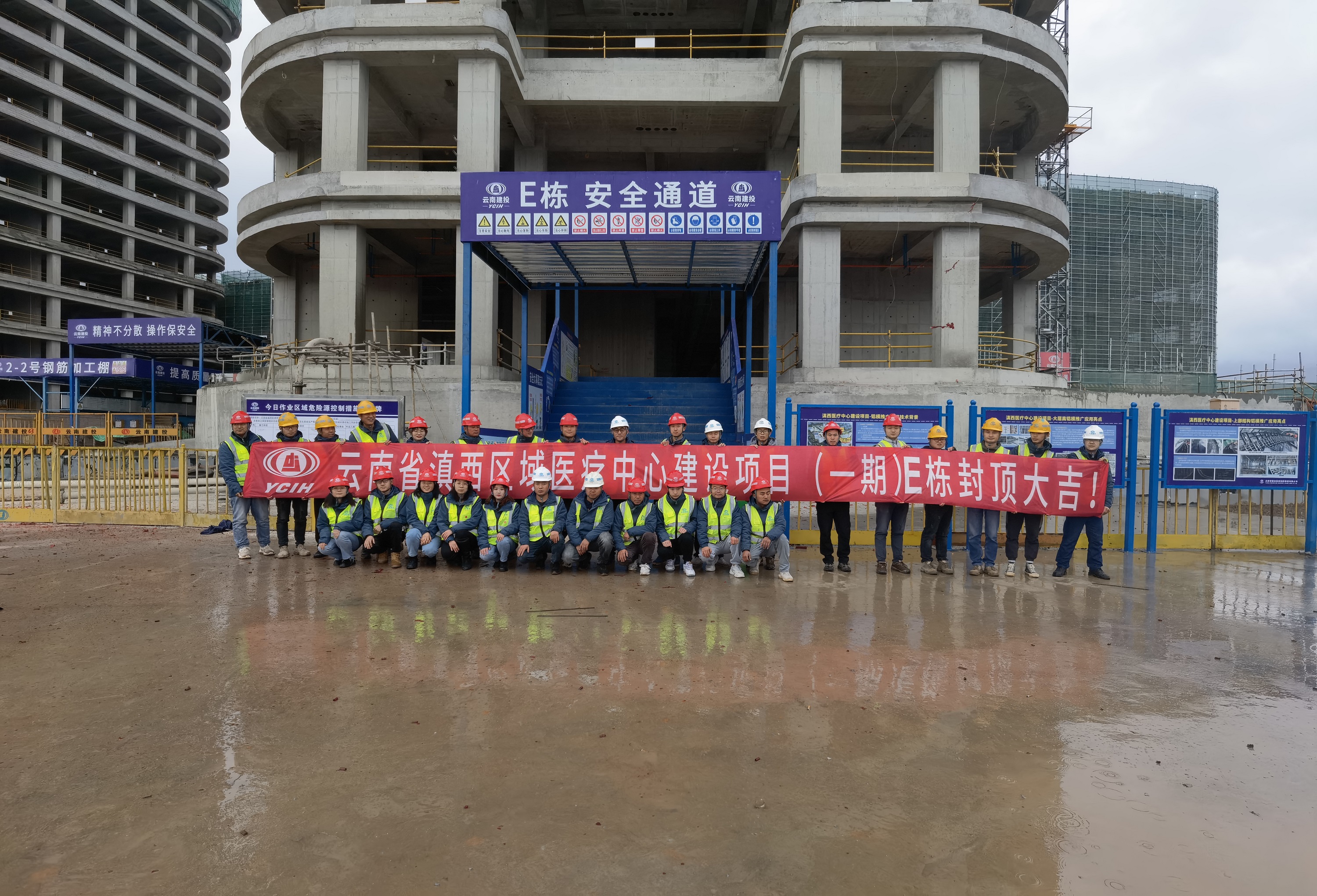 【項目動態(tài)】滇西醫(yī)療中心工程主體結構順利封頂