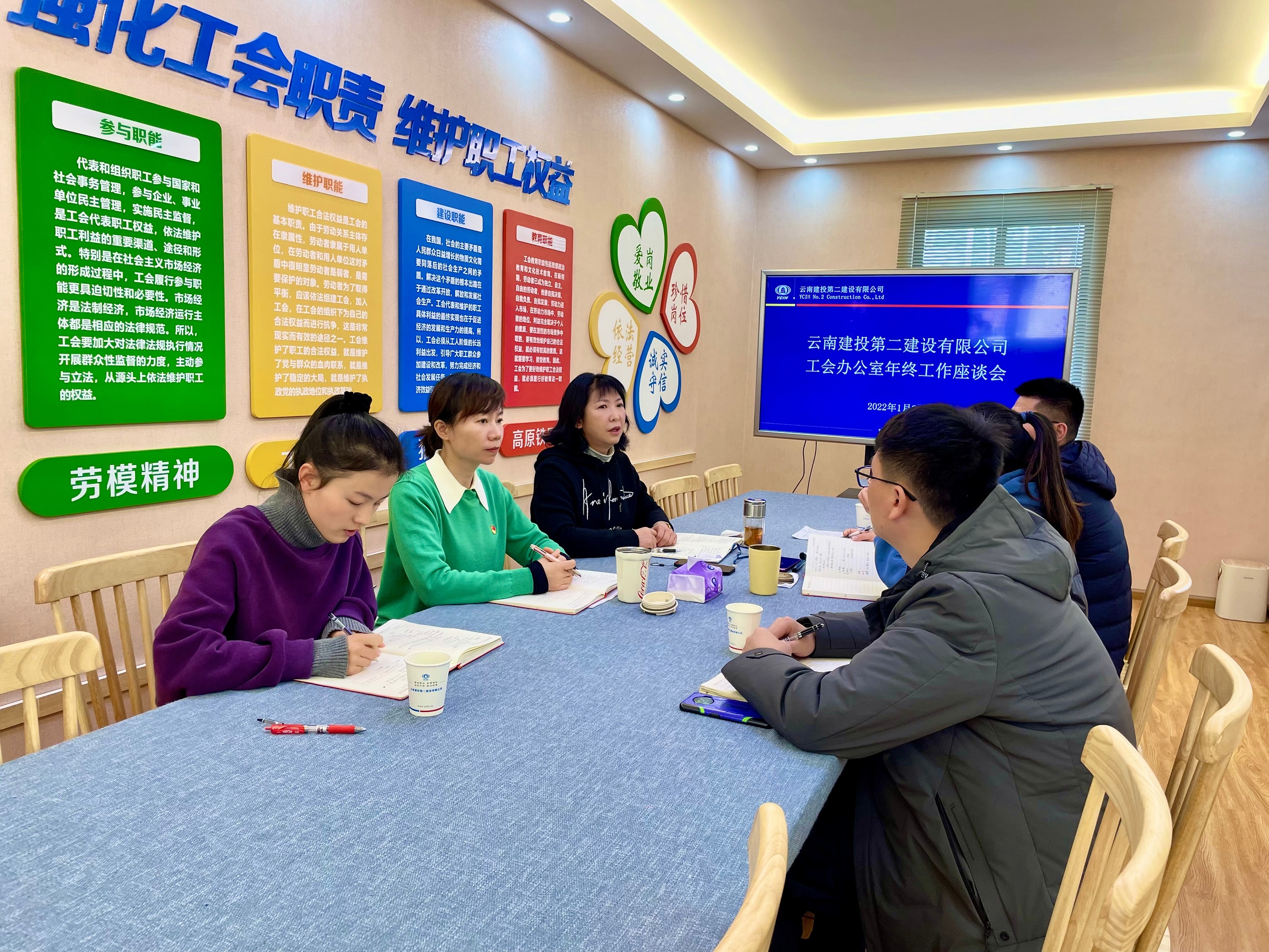 【公司動態(tài)】工會辦公室召開2021年工作總結座談會