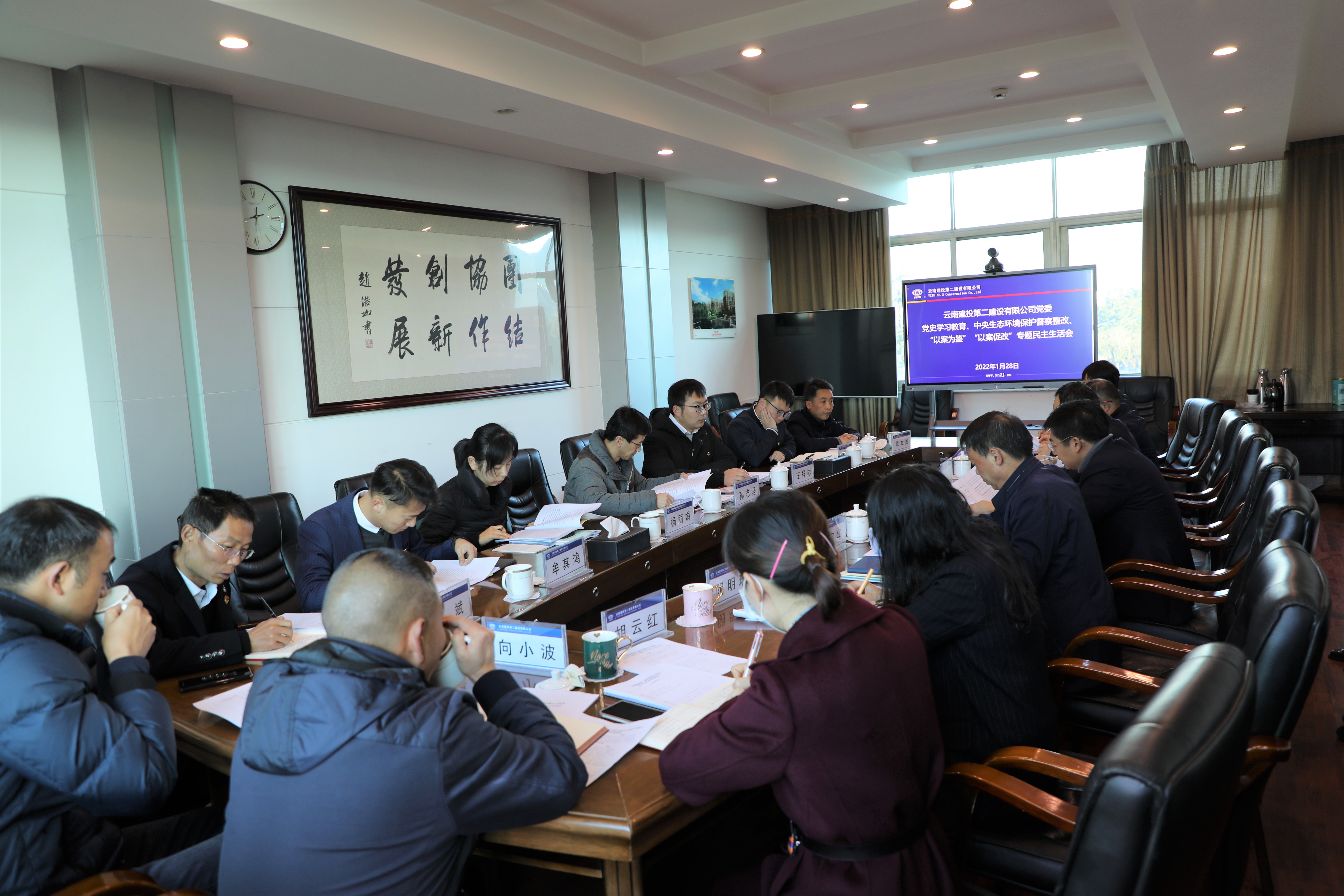 【公司要聞】公司黨委召開黨史學習教育、中央生態(tài)環(huán)境保護督察整改、“以案為鑒”“以案促改”專題民主生活會