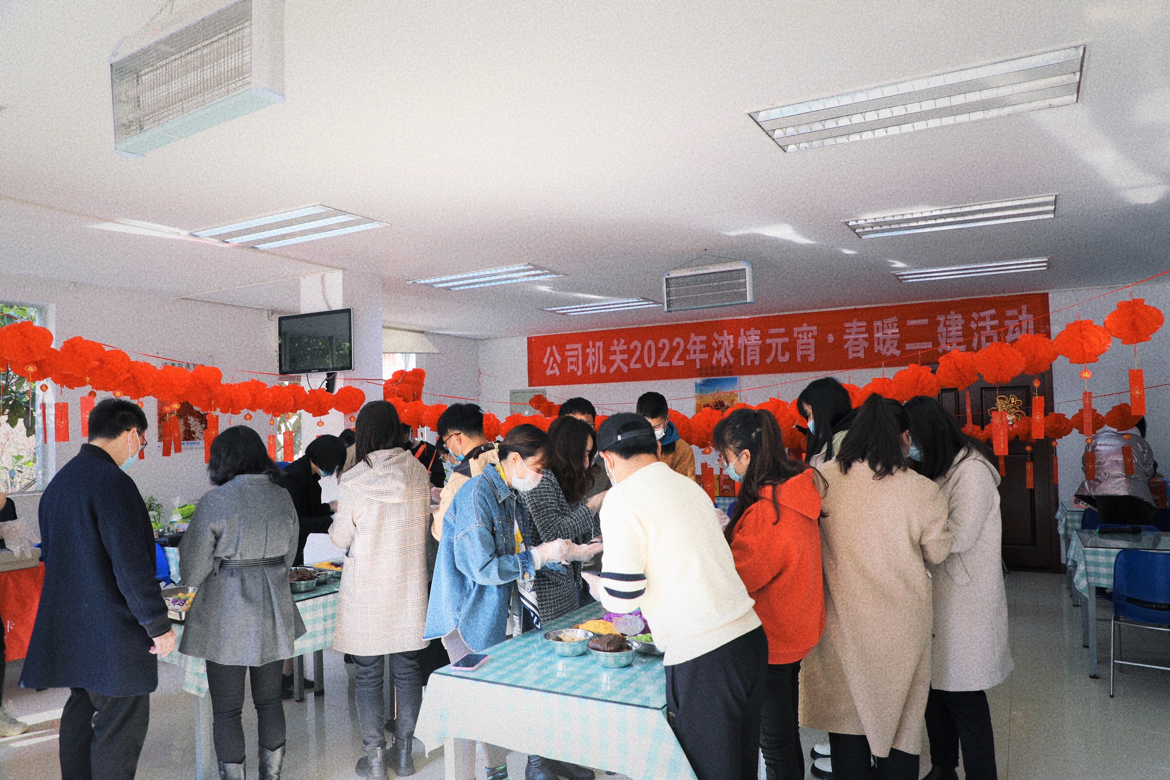 濃情元宵·春暖二建——公司機(jī)關(guān)開展歡慶元宵節(jié)活動(dòng)