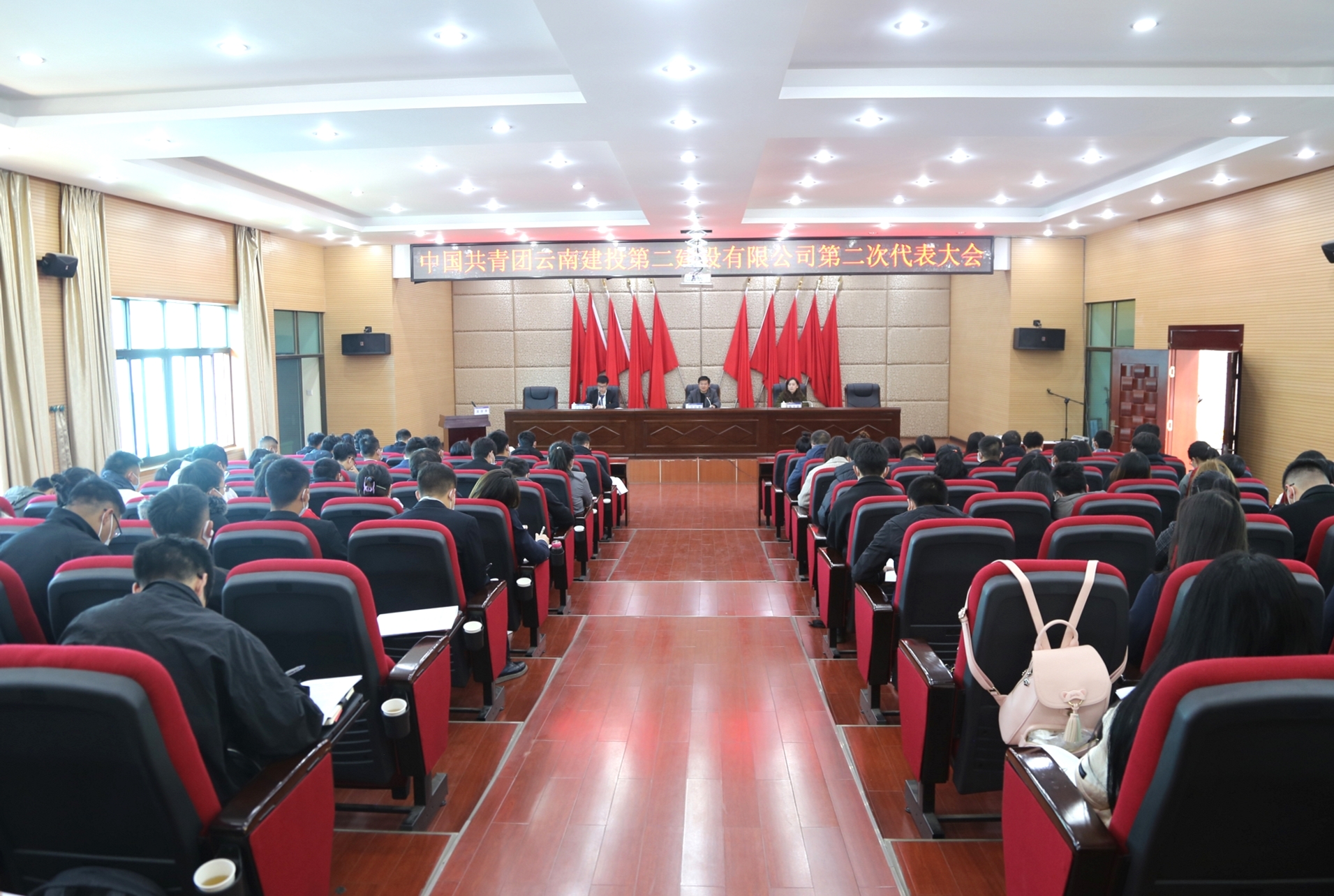 踔厲奮發(fā)啟新程 虎虎生威開新局——共青團(tuán)云南建投第二建設(shè)有限公司第二次代表大會(huì)勝利閉幕