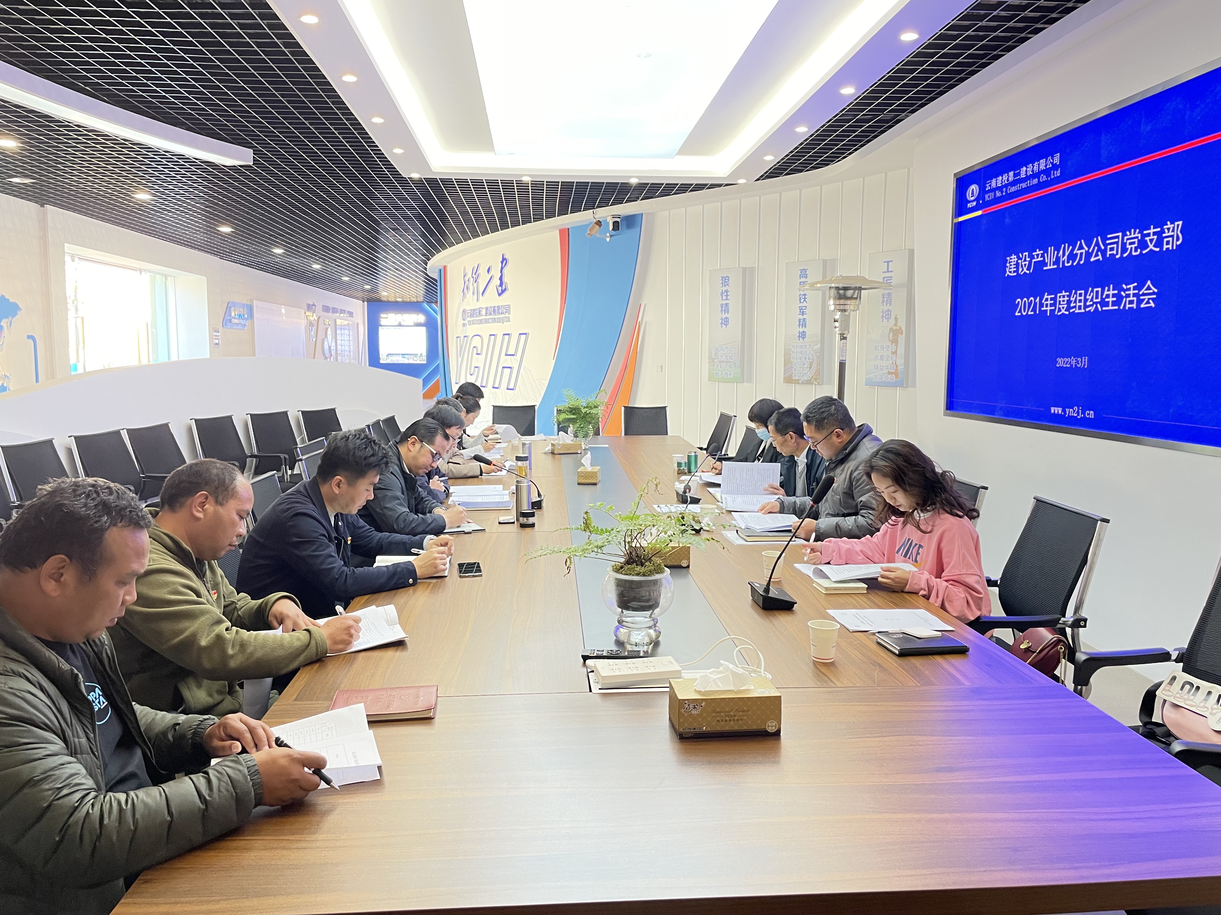 【組織生活會】公司領導督導建設產業(yè)化分公司黨支部2021年度組織生活會