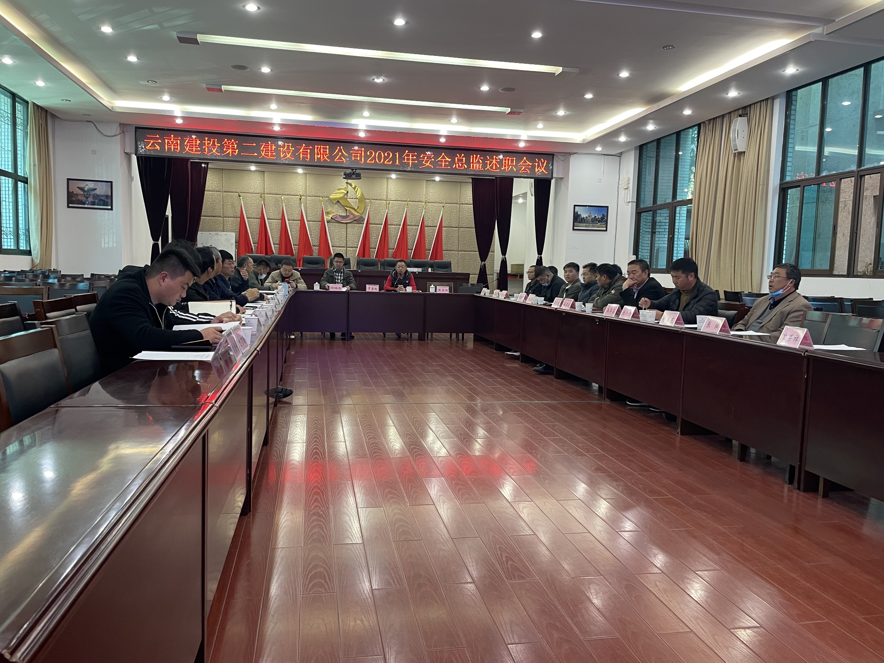 【公司動態(tài)】找短板、找差距、夯實安全基礎管理——公司召開2021年度安全總監(jiān)述職會