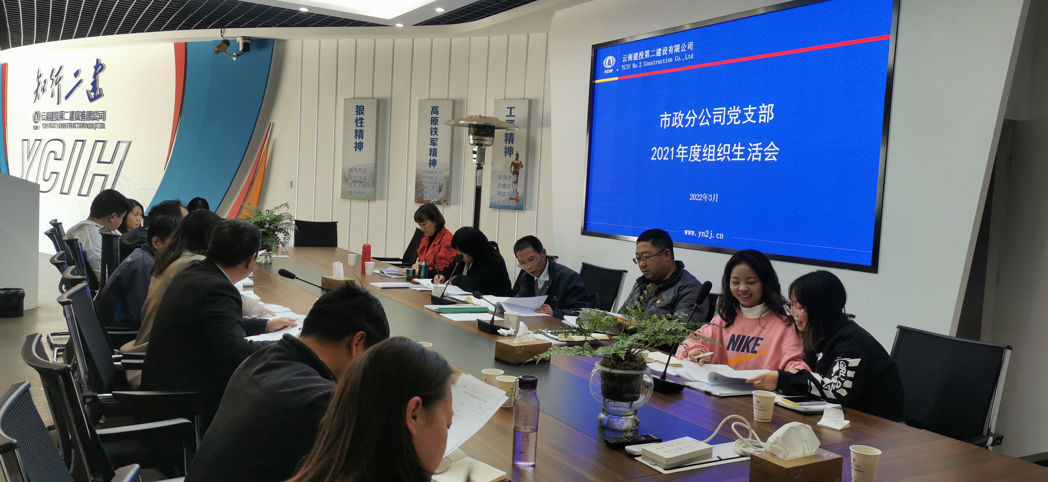 【組織生活會】公司領導督導市政分公司黨支部2021年度組織生活會