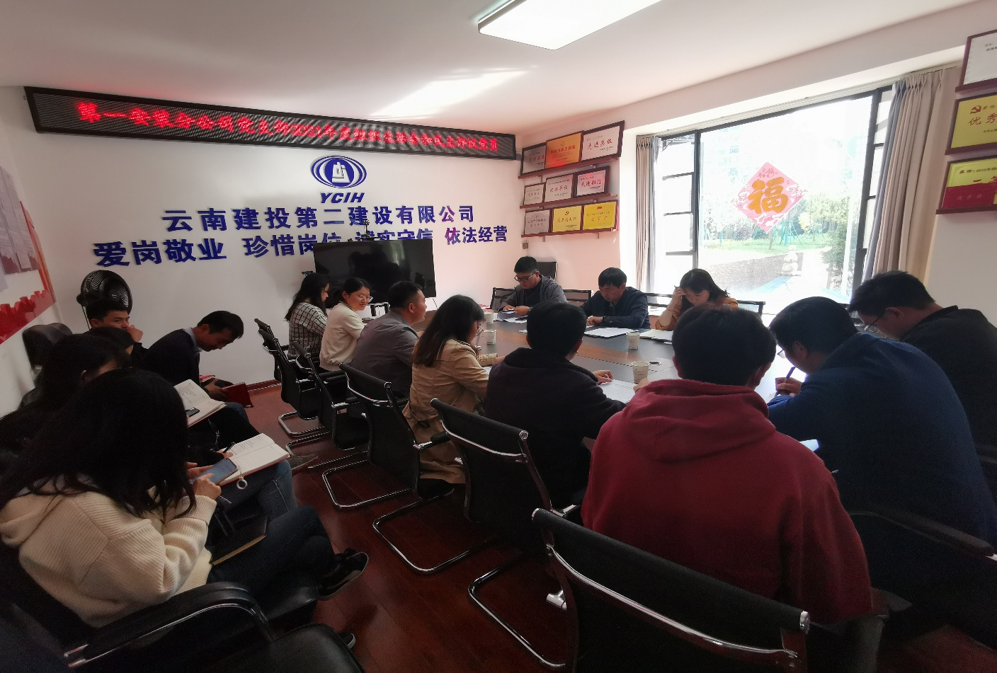 【組織生活會(huì)】公司領(lǐng)導(dǎo)督導(dǎo)第一安裝分公司黨支部2021年度組織生活會(huì)