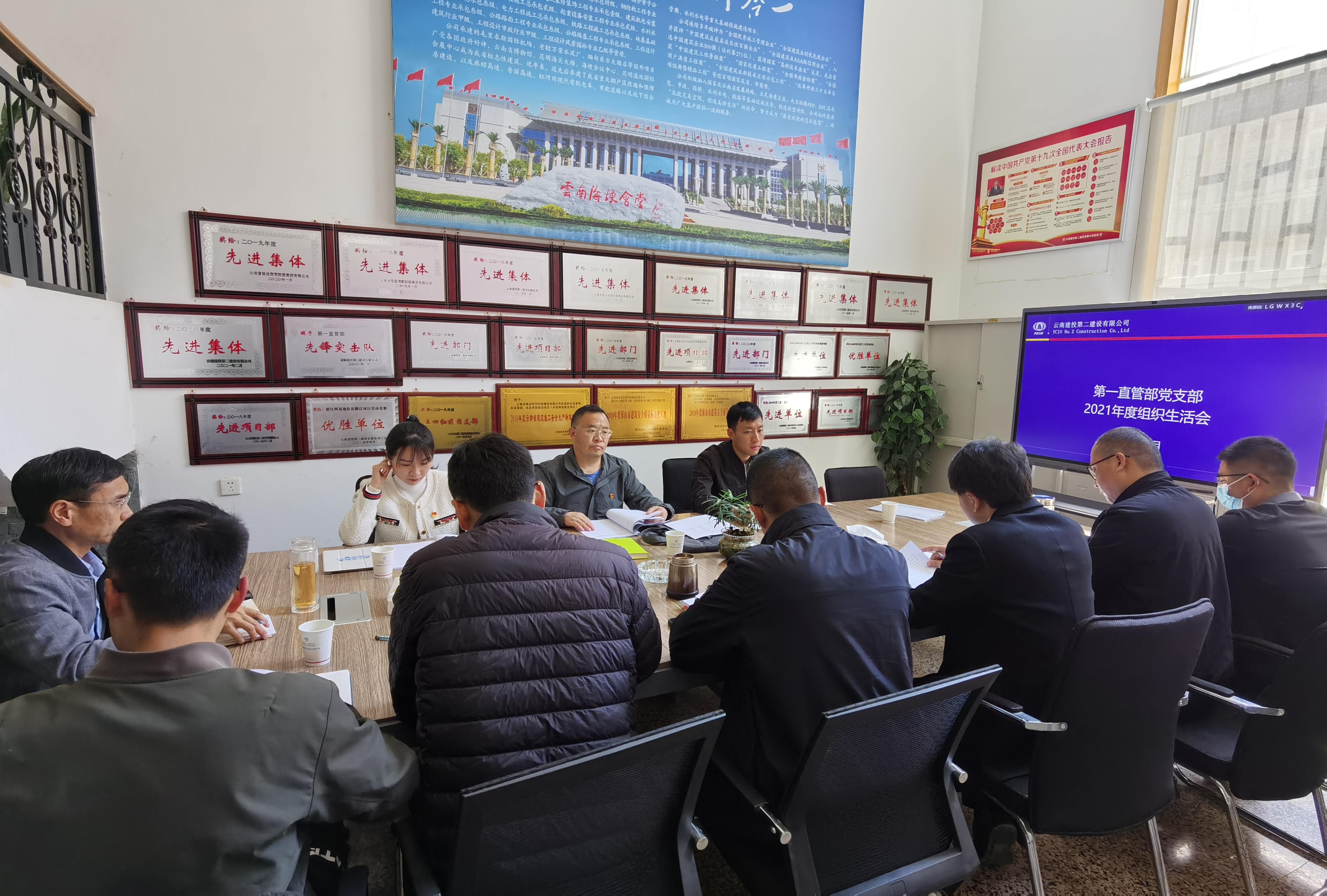 【組織生活會(huì)】公司領(lǐng)導(dǎo)督導(dǎo) 第一直管部黨支部2021年度組織生活會(huì)