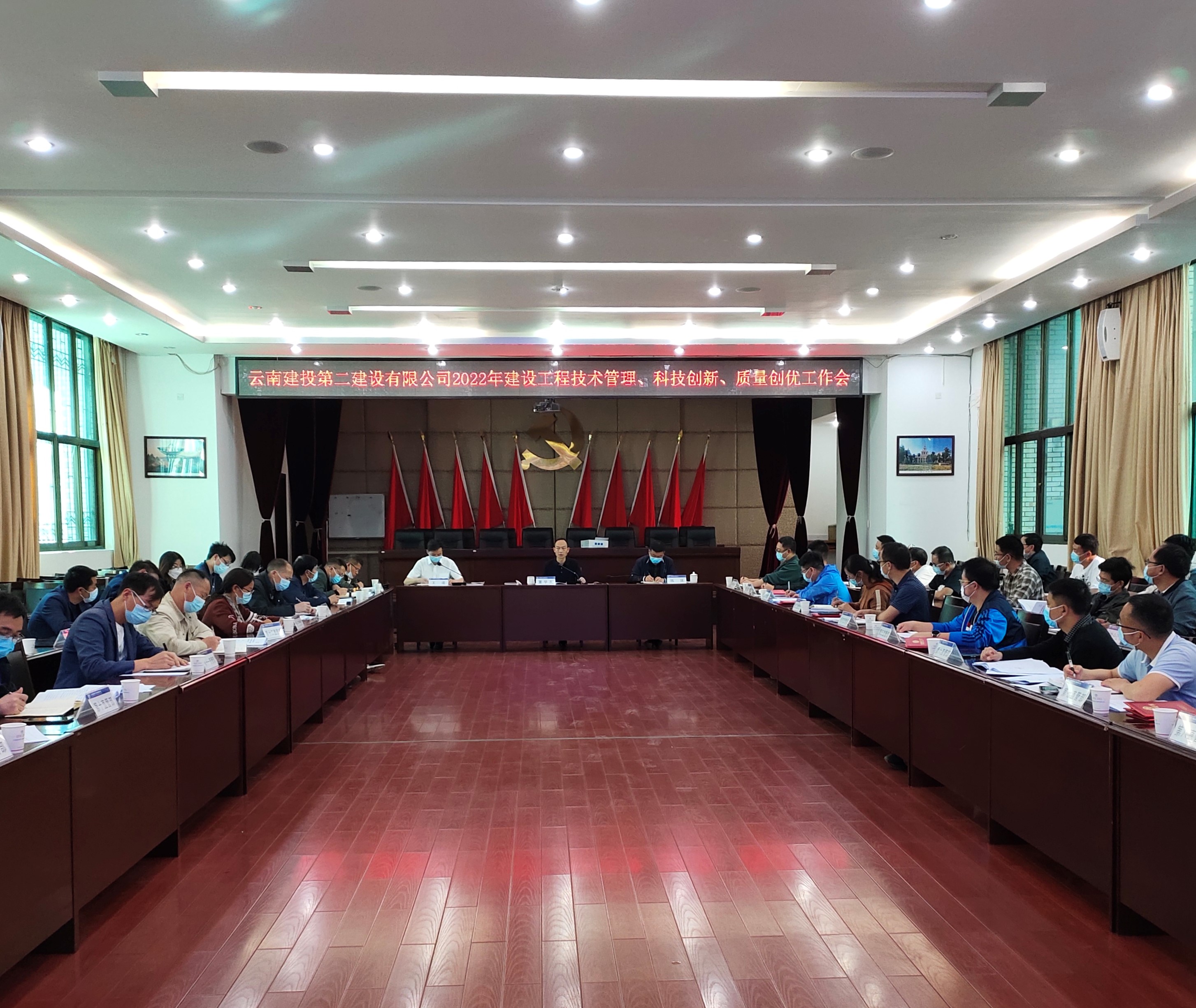 【公司動(dòng)態(tài)】公司召開2022年建設(shè)工程技術(shù)管理、科技創(chuàng)新、質(zhì)量創(chuàng)優(yōu)工作會(huì)