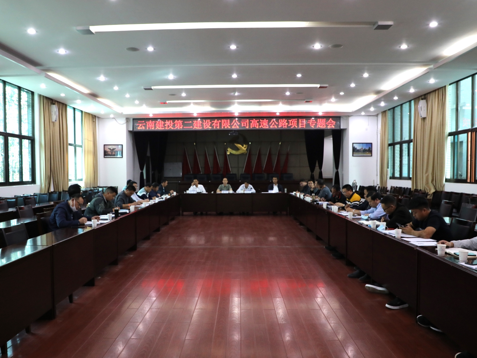 【公司動(dòng)態(tài)】公司召開高速公路項(xiàng)目風(fēng)險(xiǎn)防控專題會