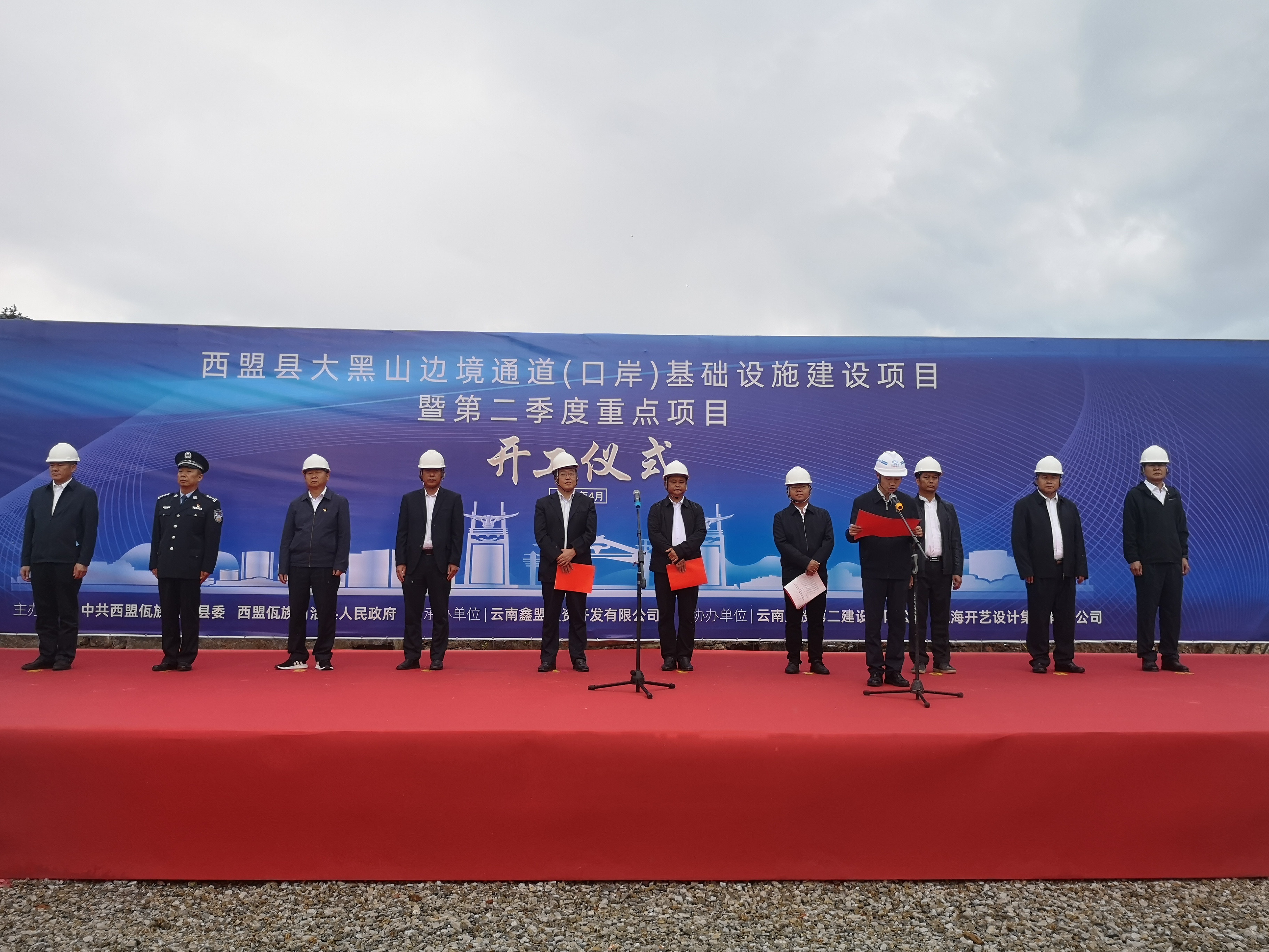 【項(xiàng)目動(dòng)態(tài)】第十六直管部西盟縣大黑山邊境通道（口岸）基礎(chǔ)設(shè)施建設(shè)項(xiàng)目舉行開工儀式