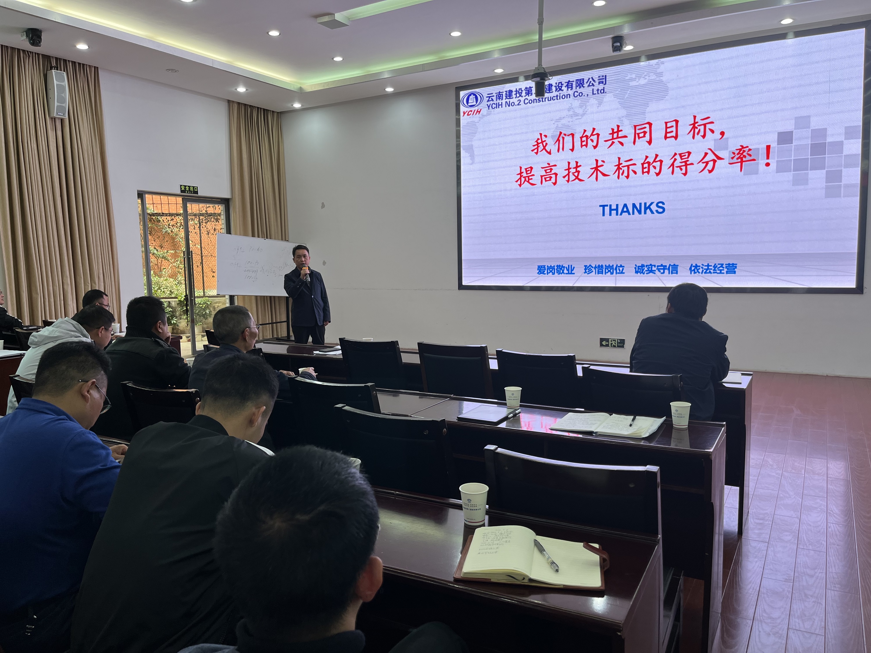 【公司動態(tài)】公司組織開展投標業(yè)務(wù)培訓(xùn)