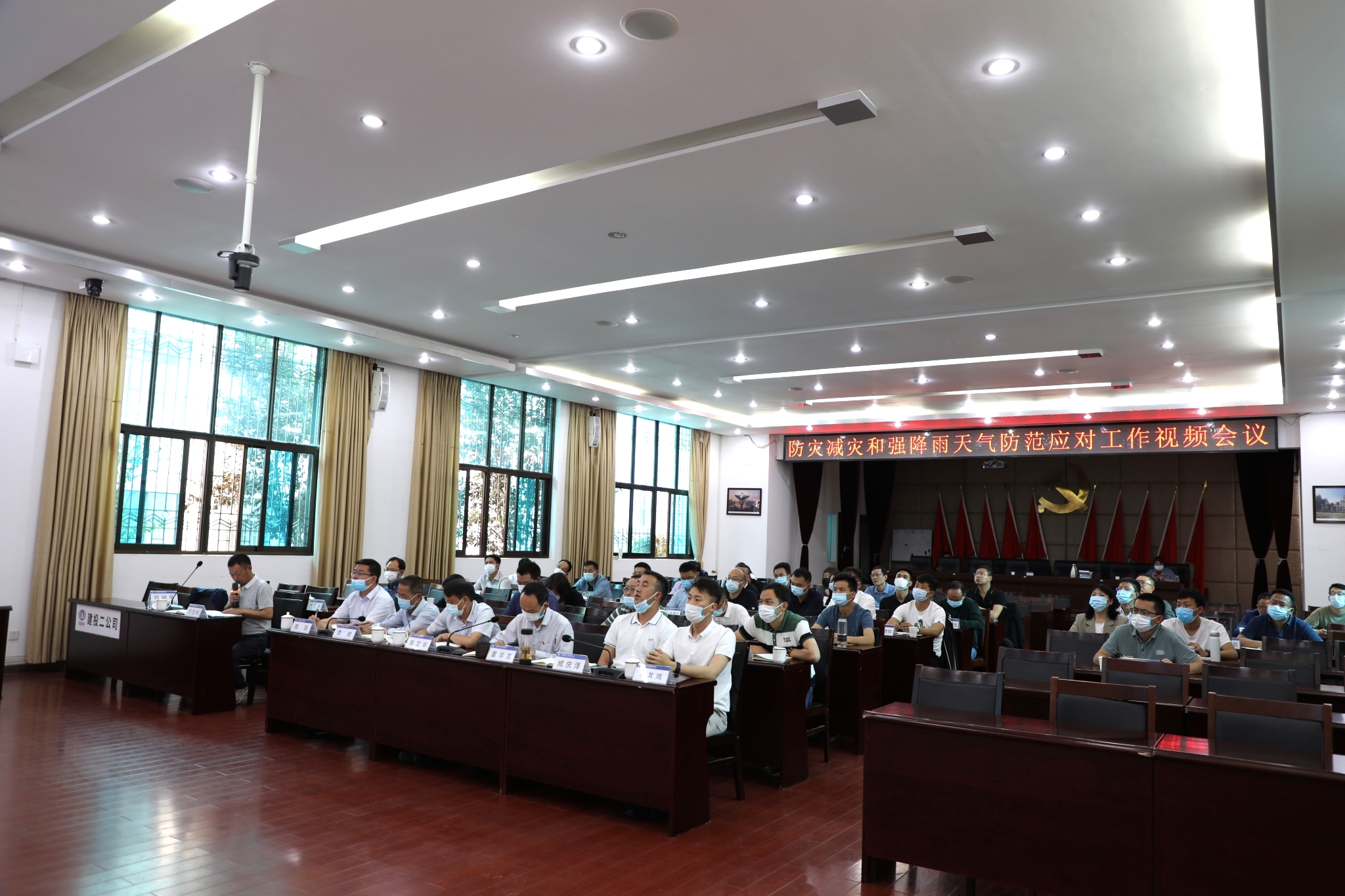 【公司動態(tài)】公司召開防災減災和強降雨天氣防范應對工作緊急會議