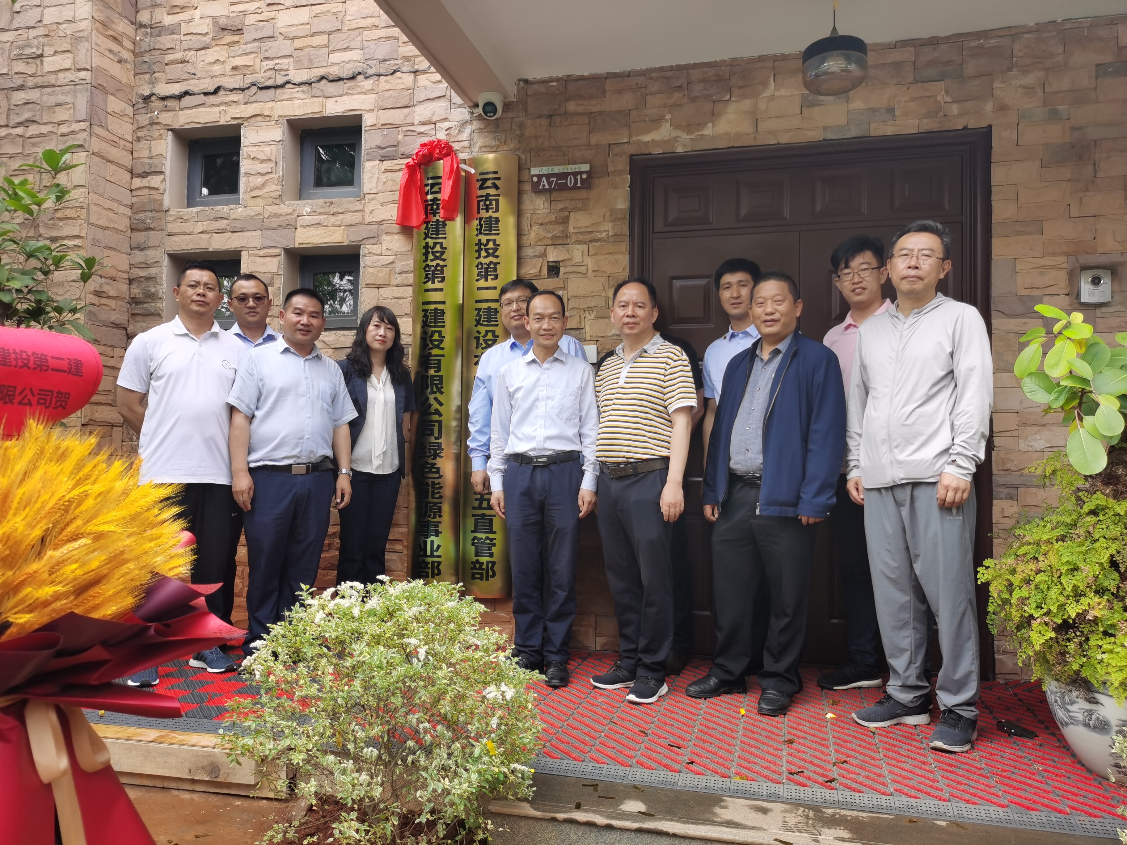 【公司動態(tài)】董學友為公司綠色能源事業(yè)部揭牌