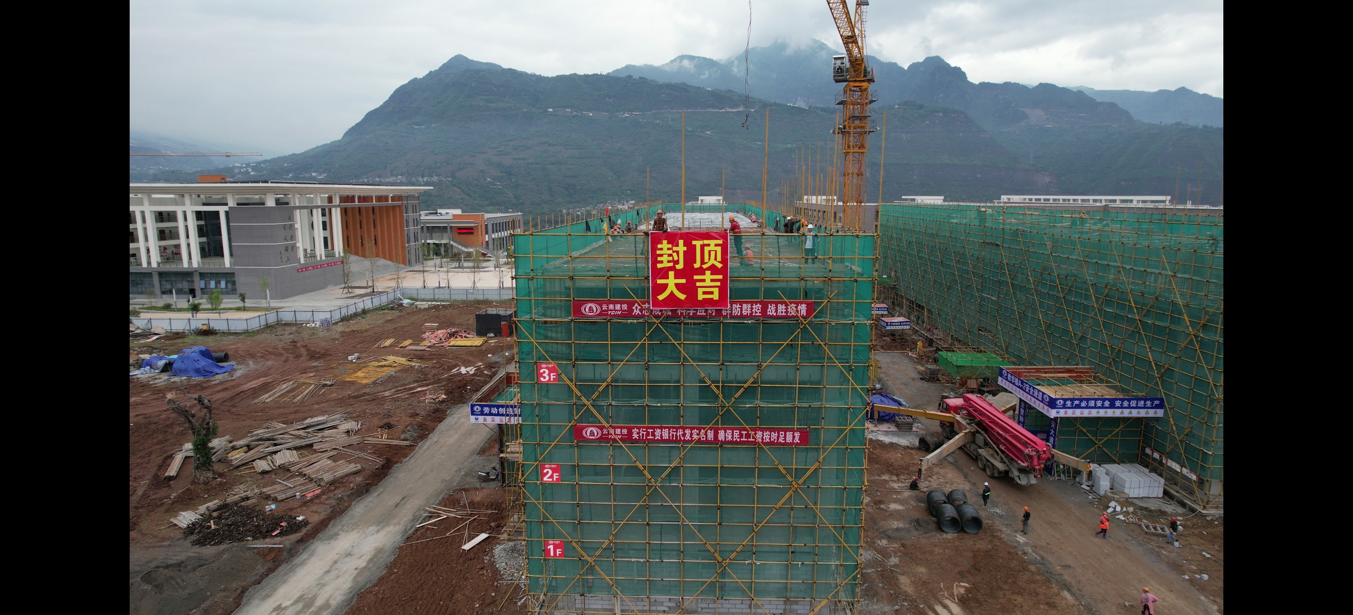 【項目動態(tài)】永善縣明志高級中學（二期）建設項目教學實驗樓順利封頂