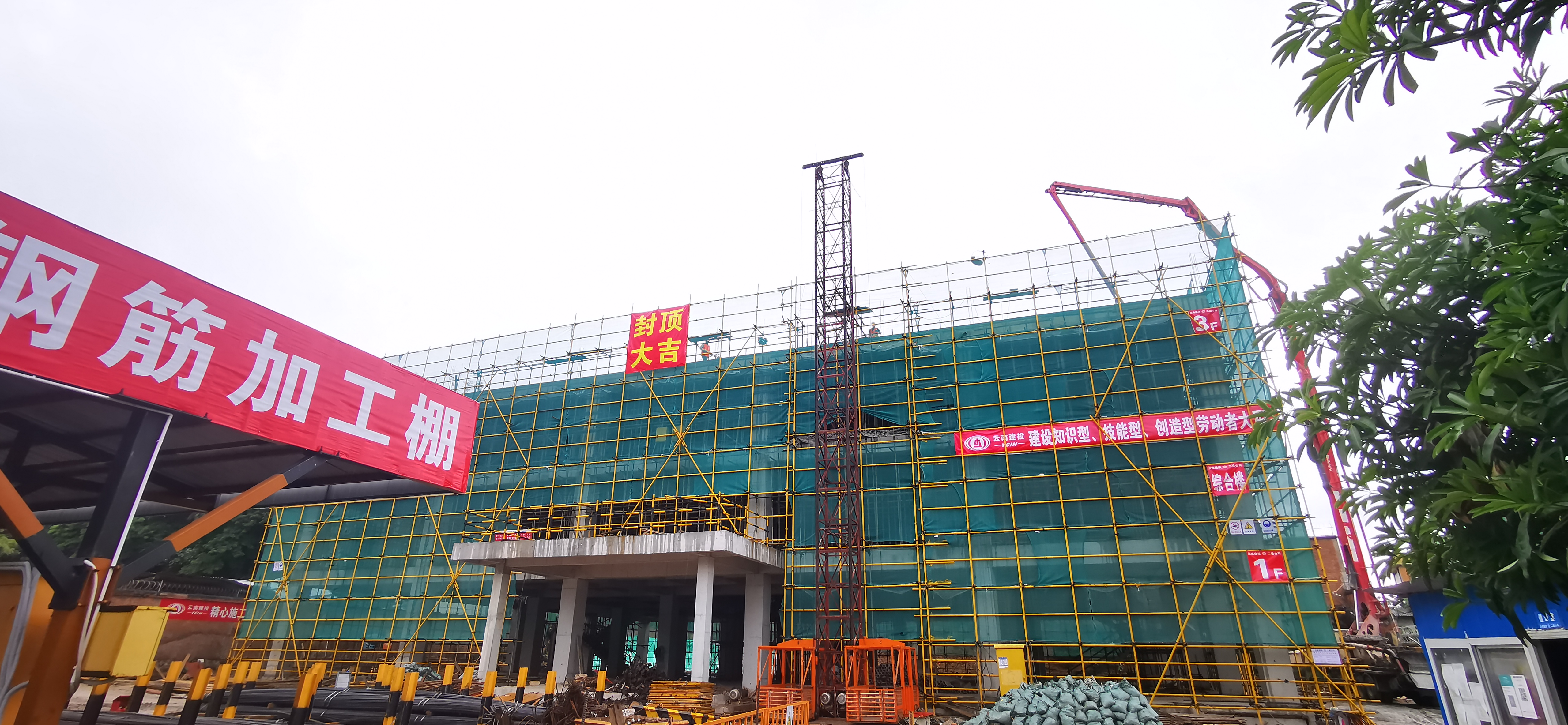 【項目動態(tài)】滄源佤族自治縣職業(yè)技術學校改擴建項目設計施工總承包（一標段）主體結構全面封頂