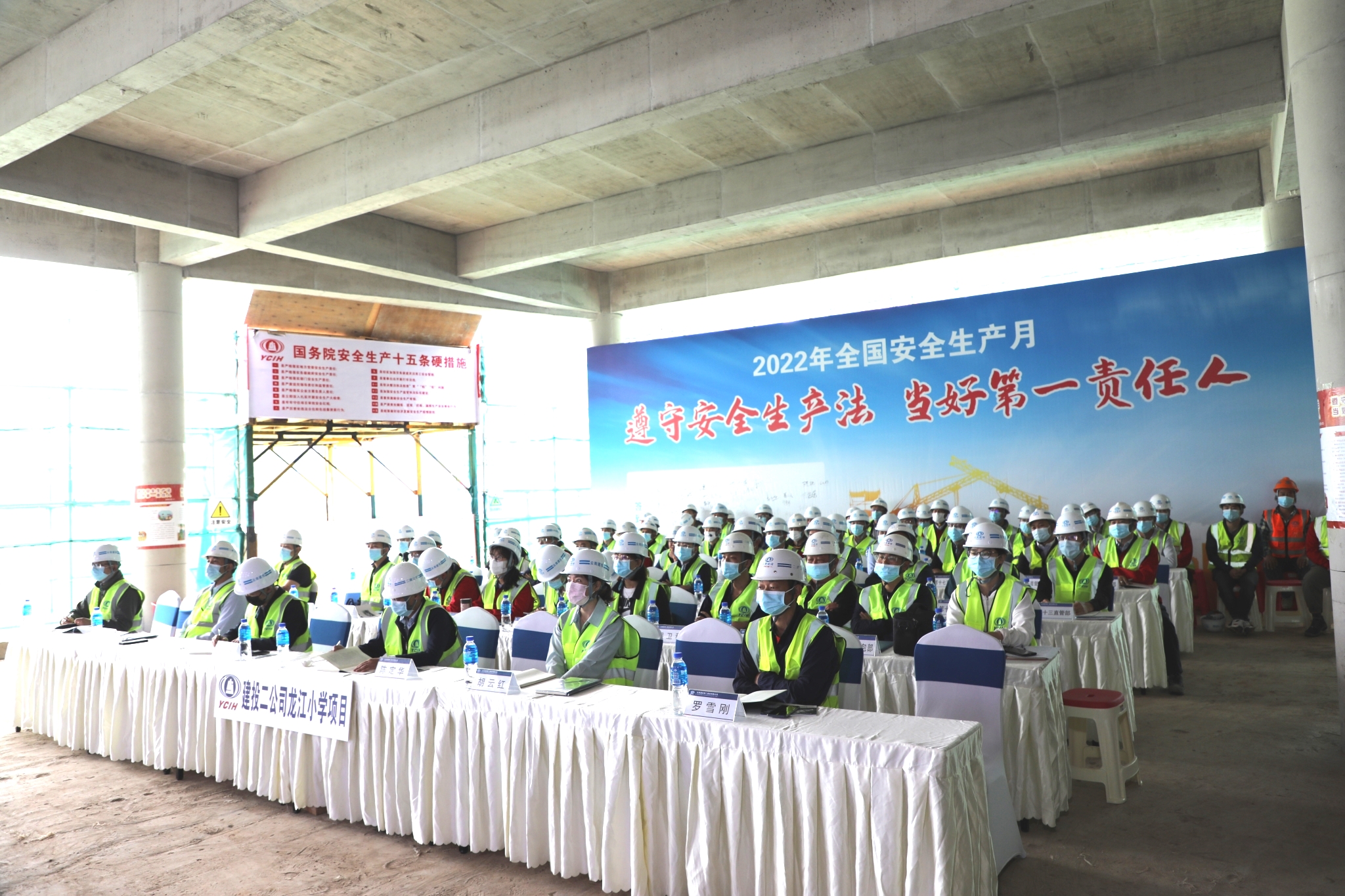 【公司要聞】遵守安全生產(chǎn)法 當好第一責任人——公司在龍江小學項目召開2022年“安全生產(chǎn)月”啟動儀式
