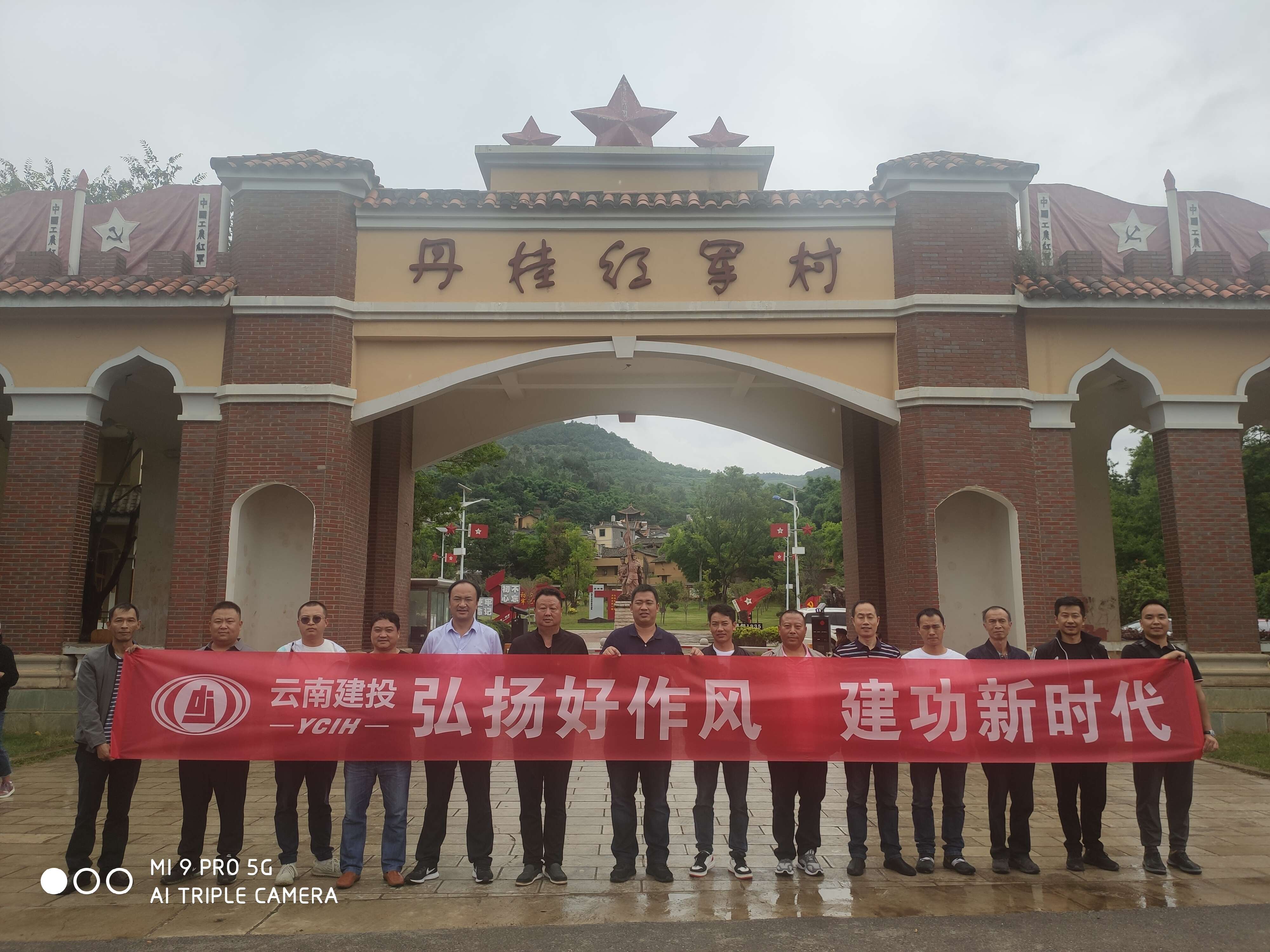 【公司動態(tài)】公司黨委組織開展建軍95周年“弘揚(yáng)好作風(fēng)，建功新時代”系列活動