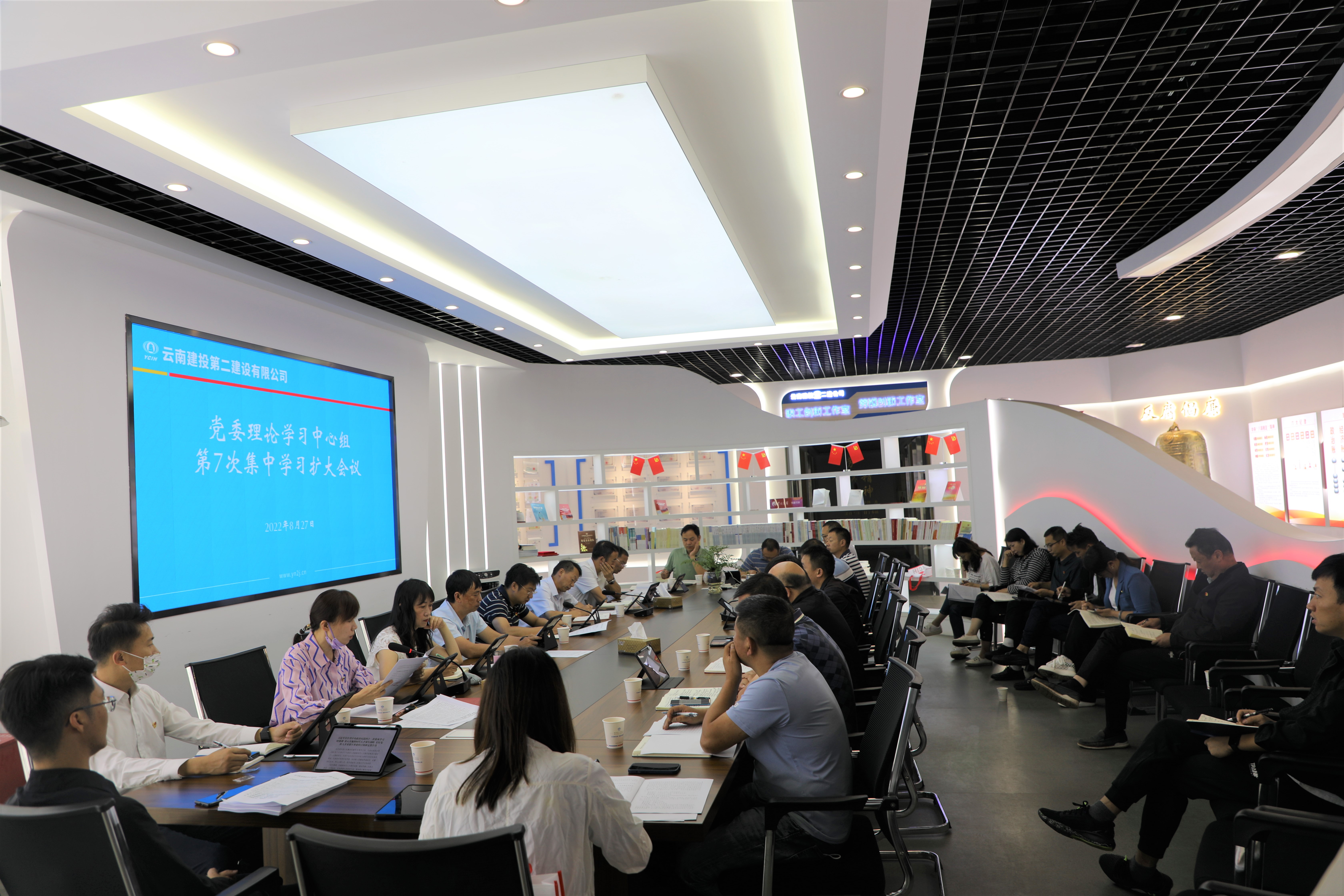 【公司要聞】公司黨委召開2022年理論中心組第7次集中學習擴大會議