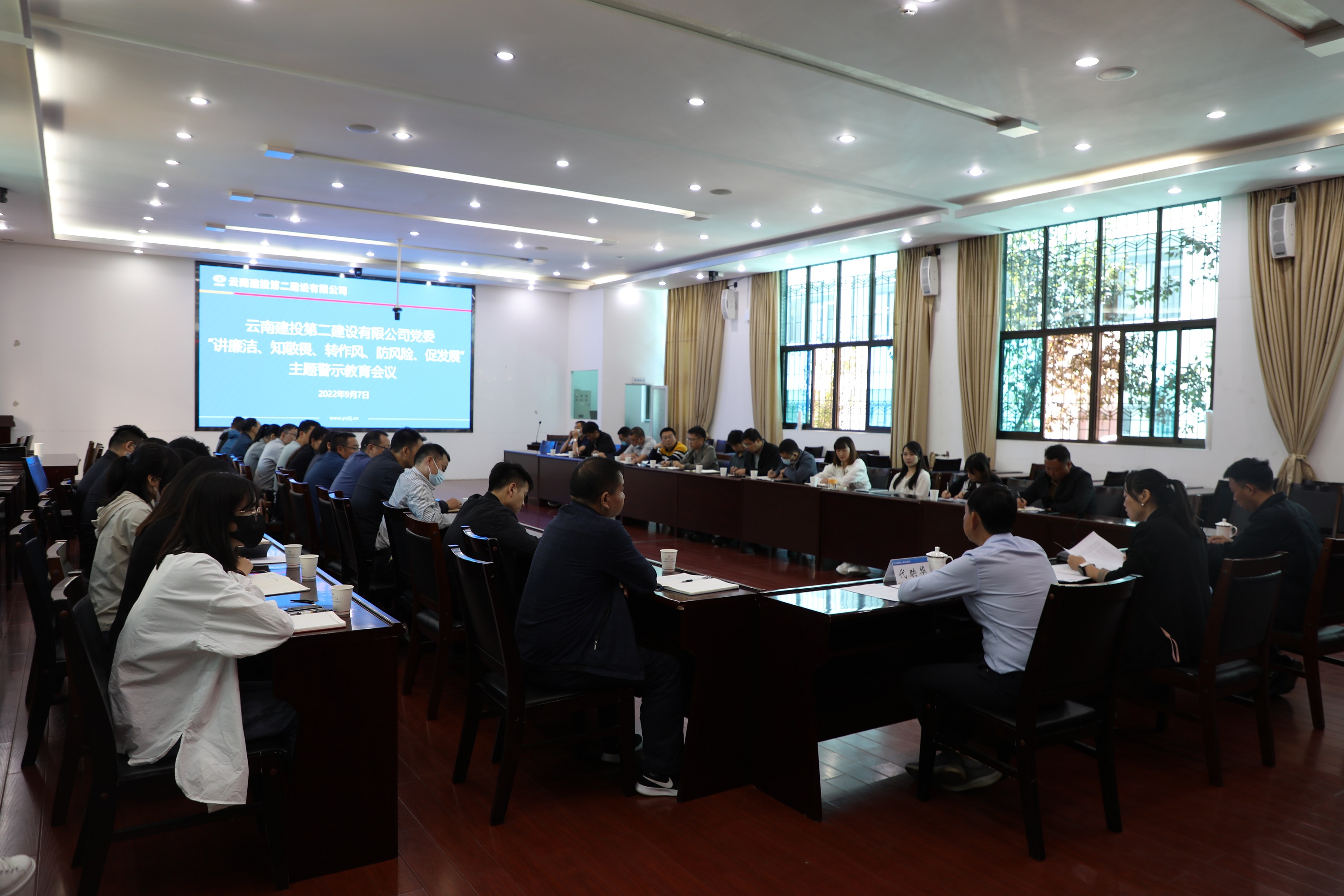 【公司動態(tài)】公司黨委召開“講廉潔、知敬畏、轉作風、防風險、促發(fā)展”主題警示教育會議