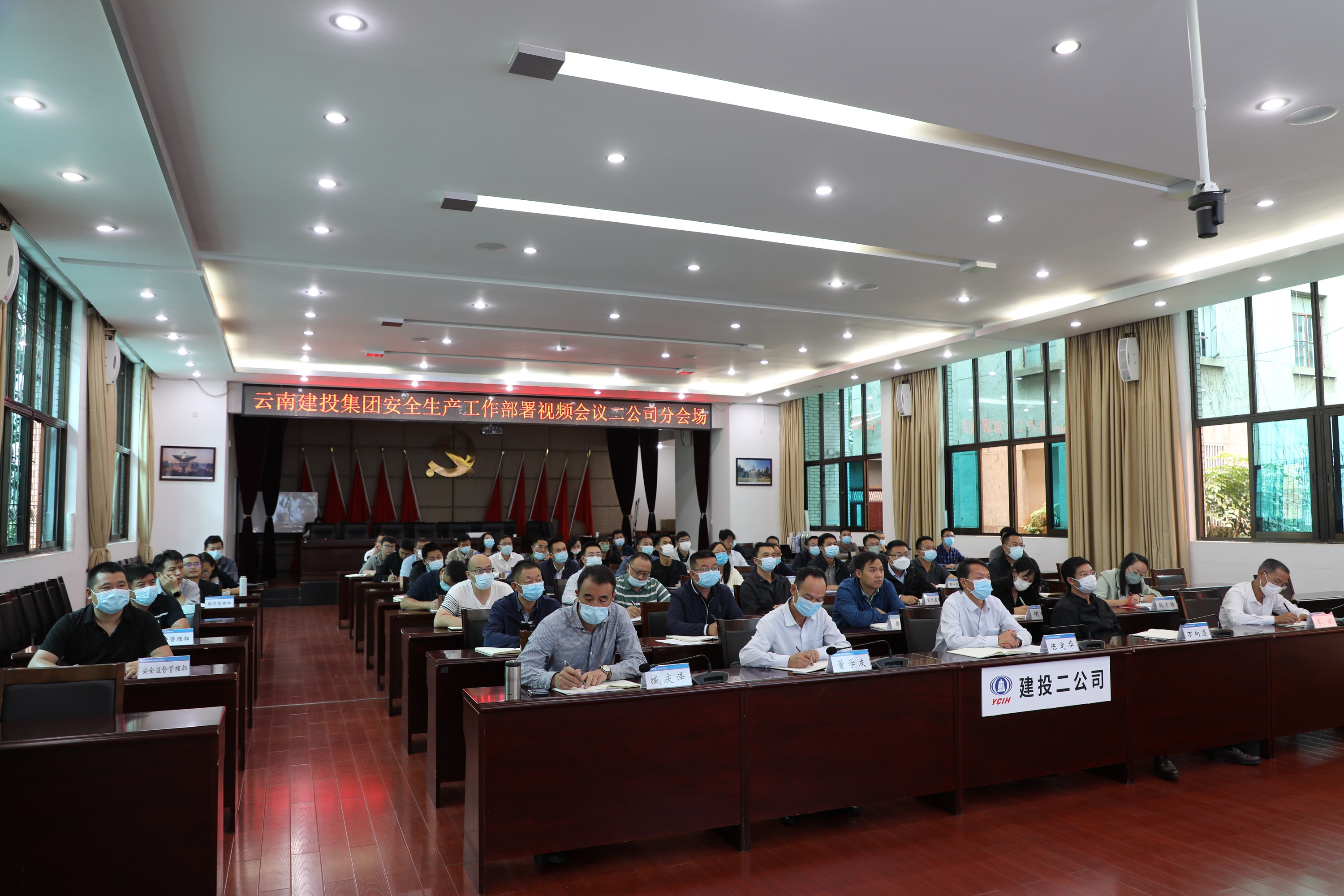 【公司動(dòng)態(tài)】公司召開(kāi)安全生產(chǎn)工作再安排、再部署會(huì)議