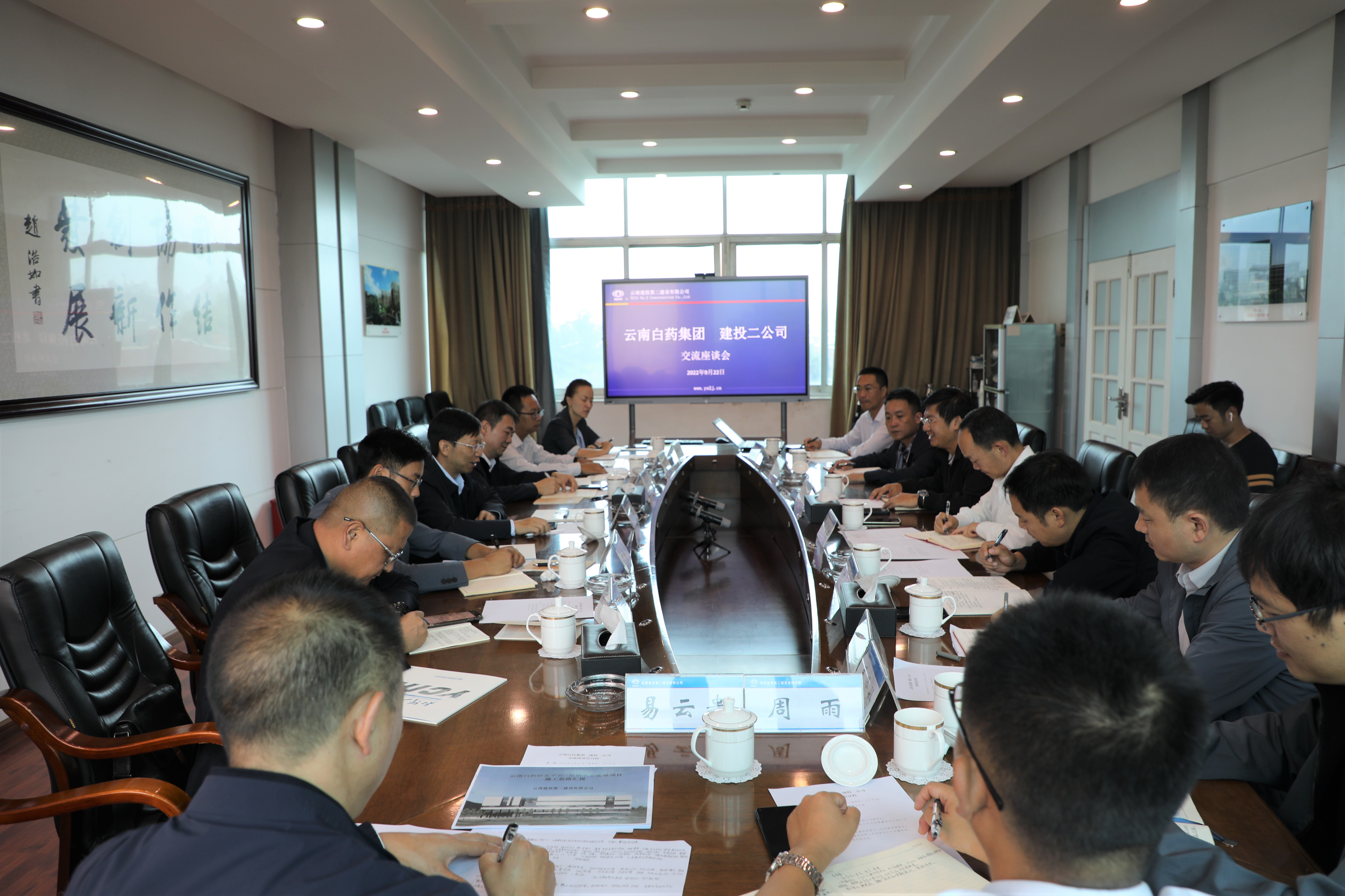 【公司動(dòng)態(tài)】云南白藥集團(tuán)工程建設(shè)發(fā)展中心總經(jīng)理李輝一行到公司開(kāi)展交流座談會(huì)