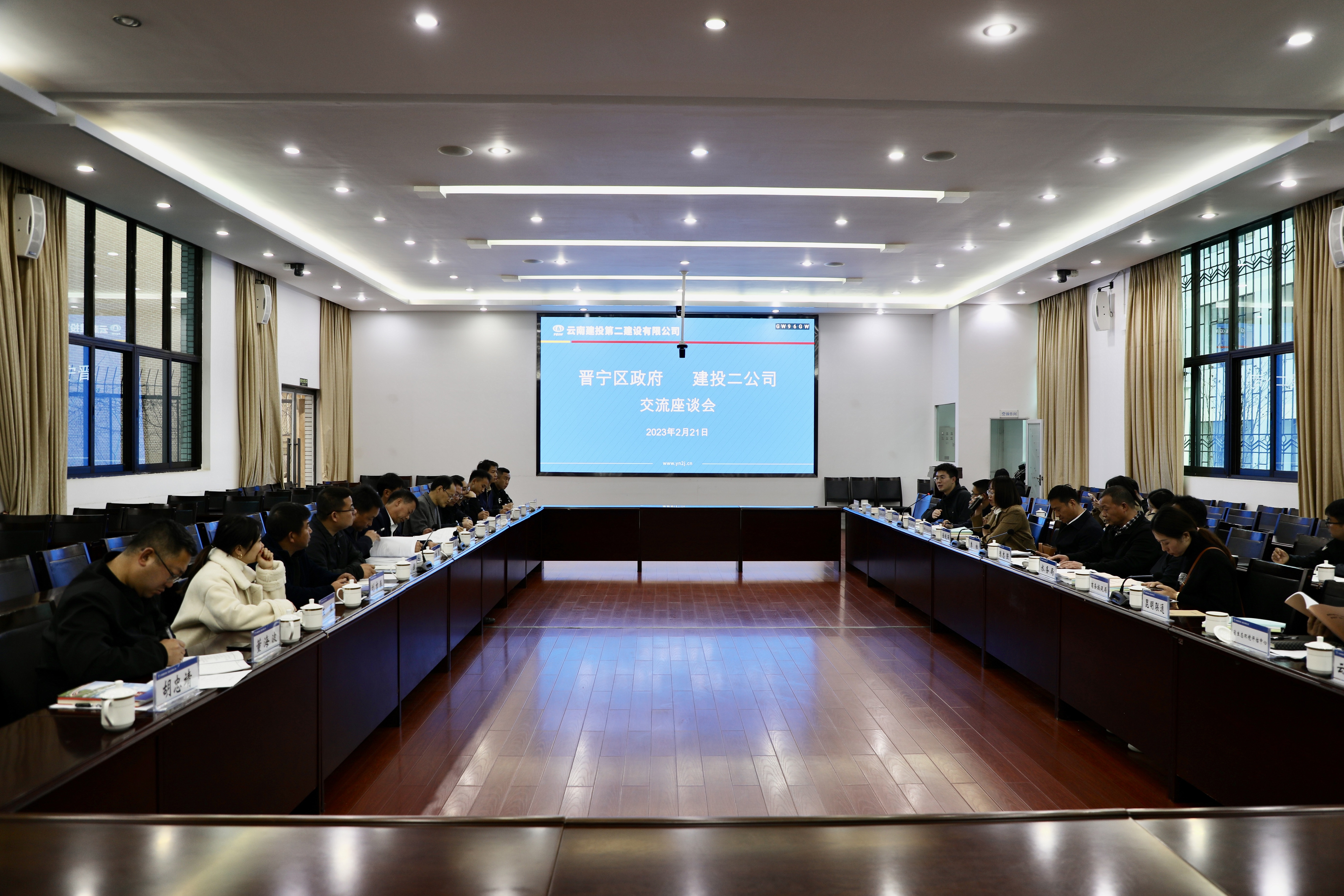 開啟合作共贏新篇章！公司與晉寧區(qū)政府交流座談