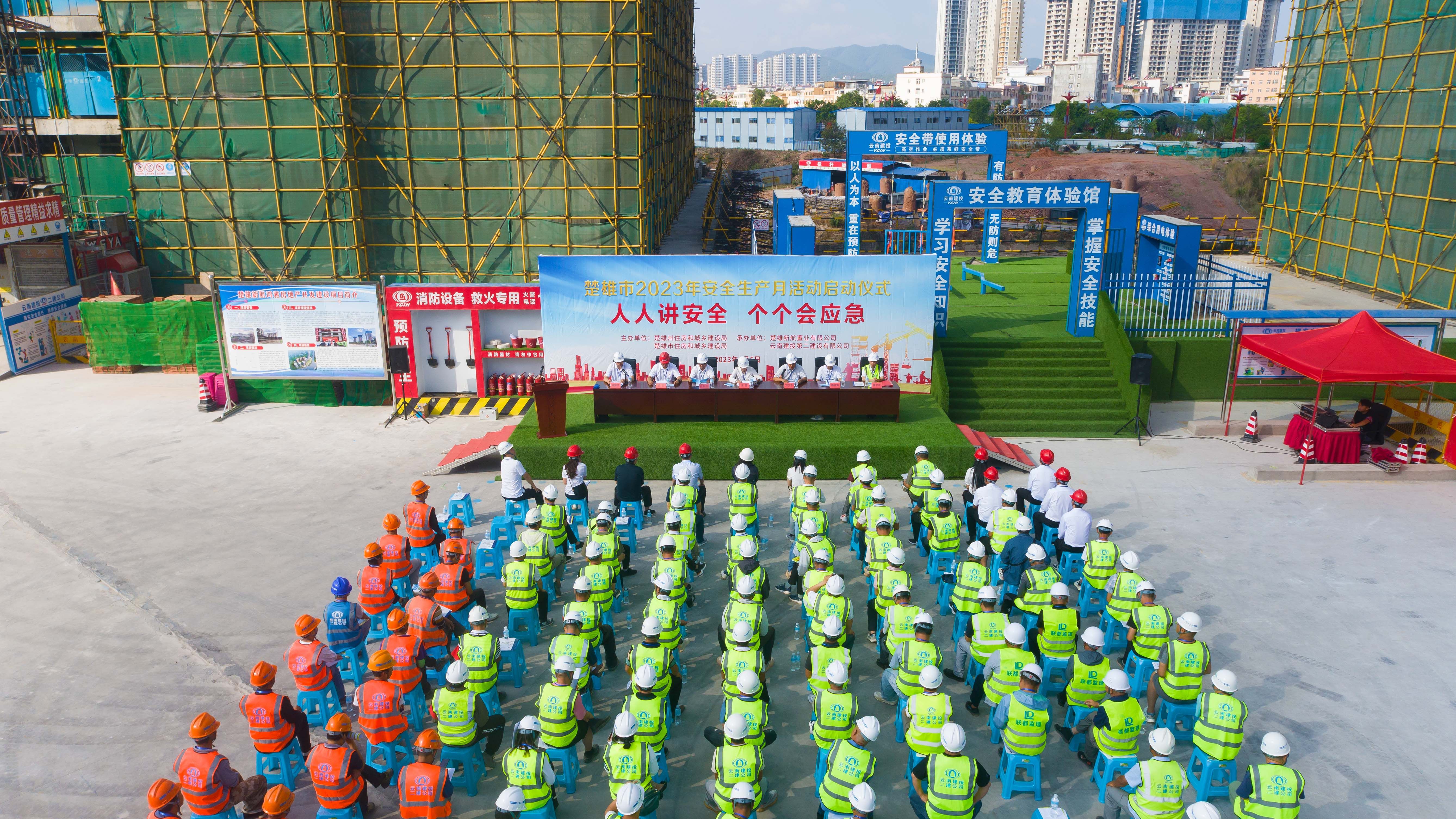 【公司要聞】楚雄市2023年“安全生產(chǎn)月”活動(dòng)在公司楚雄新航鴻雅建設(shè)項(xiàng)目啟動(dòng)