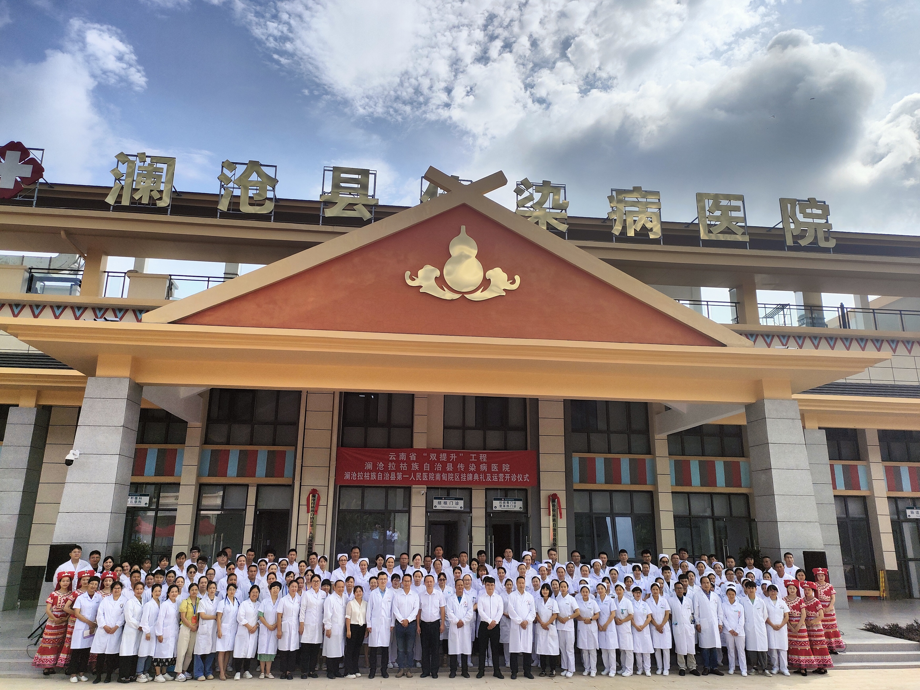 【項(xiàng)目動(dòng)態(tài)】瀾滄縣傳染病醫(yī)院建設(shè)項(xiàng)目舉行掛牌典禮暨開診儀式