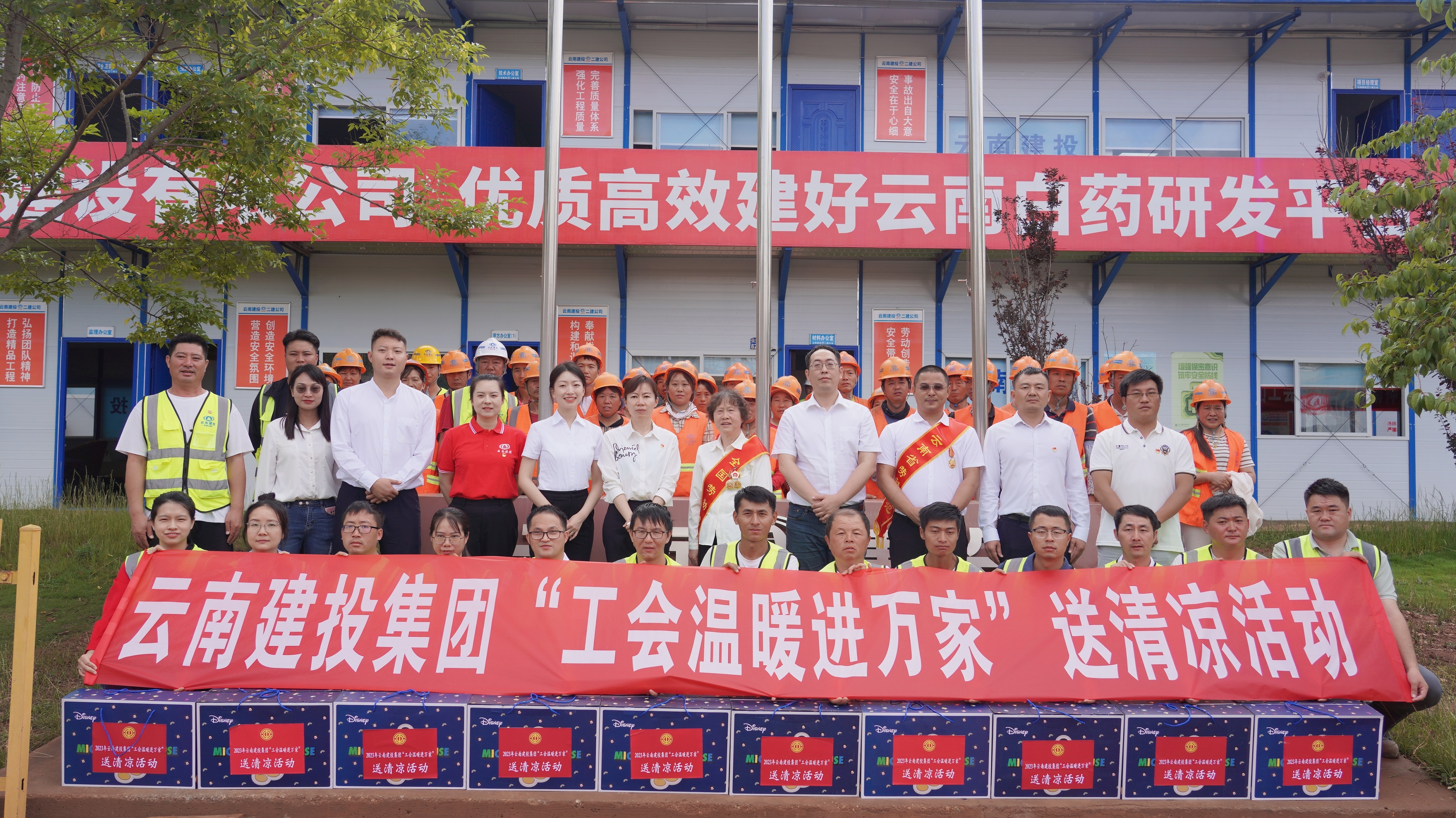 集團(tuán)工會到公司云南白藥研發(fā)平臺-昆明中心建設(shè)項目開展送清涼慰問活動
