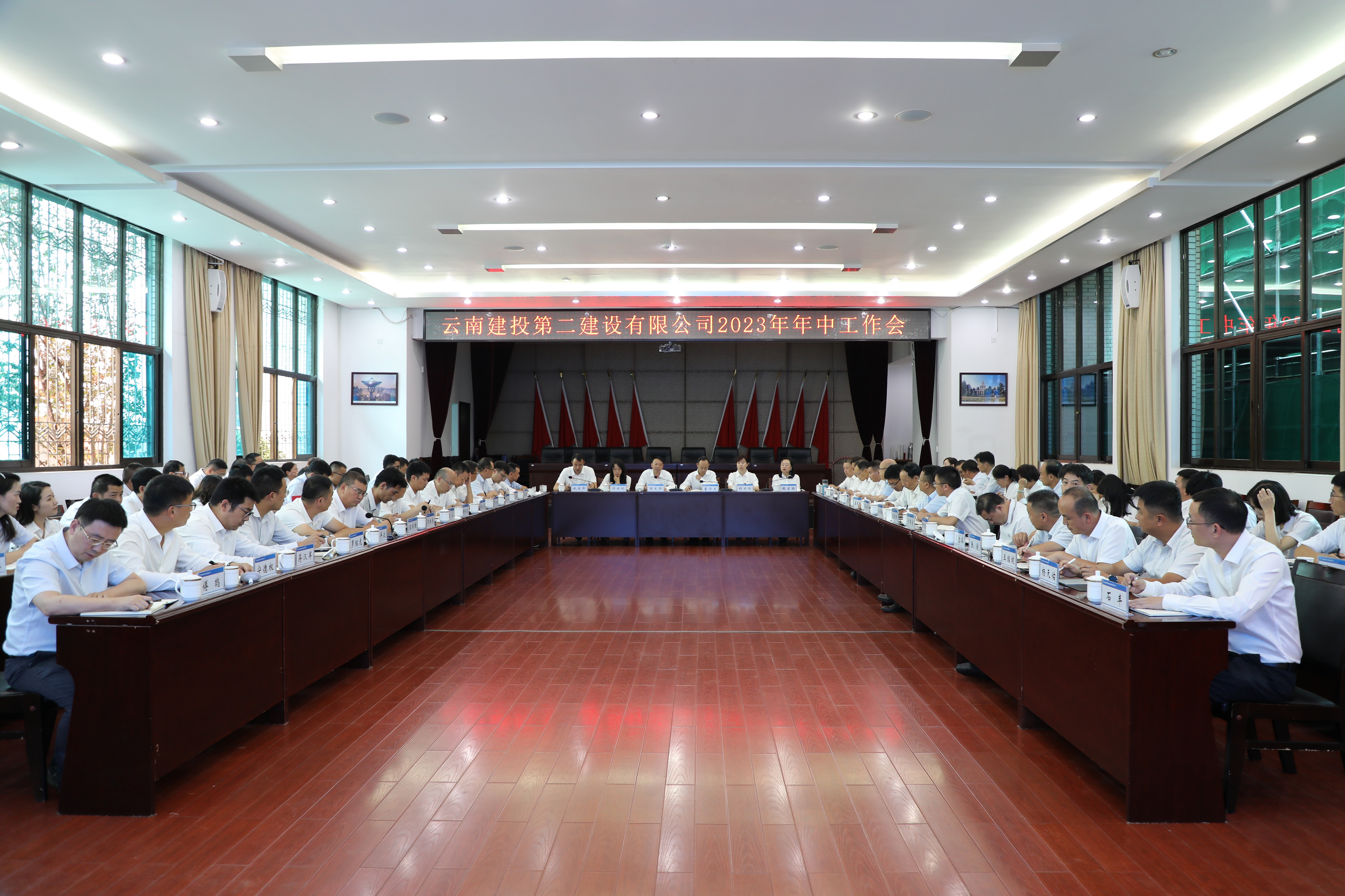 堅定信心 奮力拼搏！公司召開2023年年中工作會