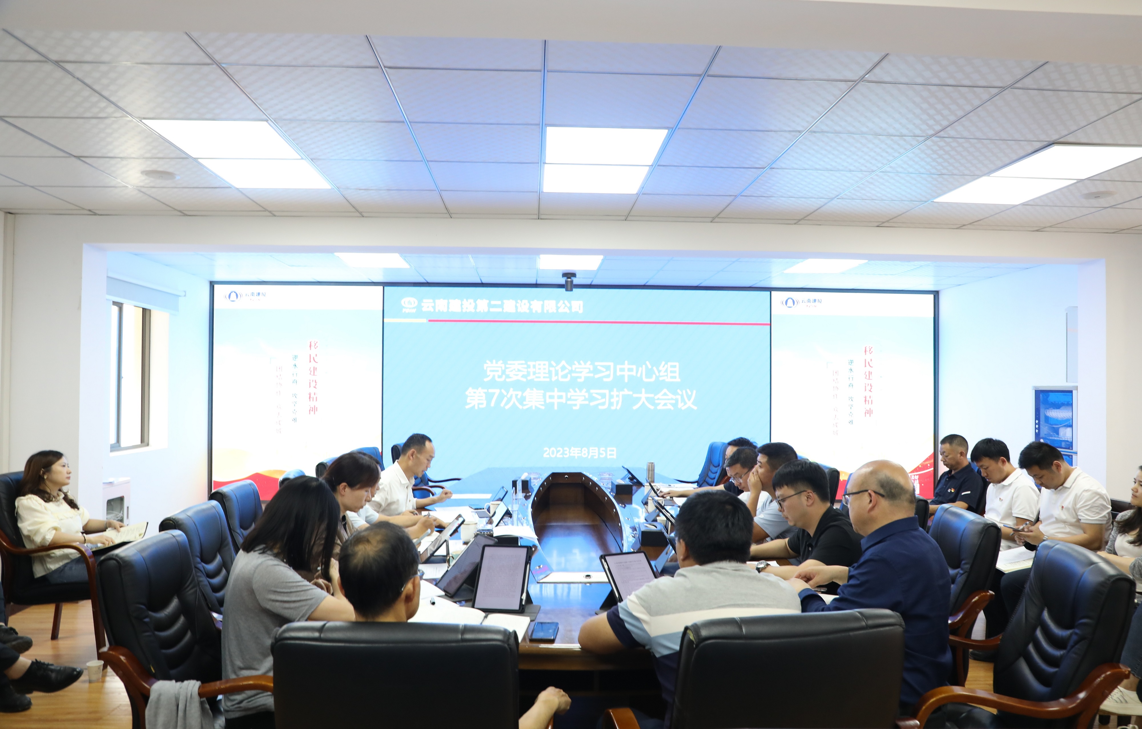 【公司要聞】公司黨委召開(kāi)理論中心組第七次集中學(xué)習(xí)擴(kuò)大會(huì)議