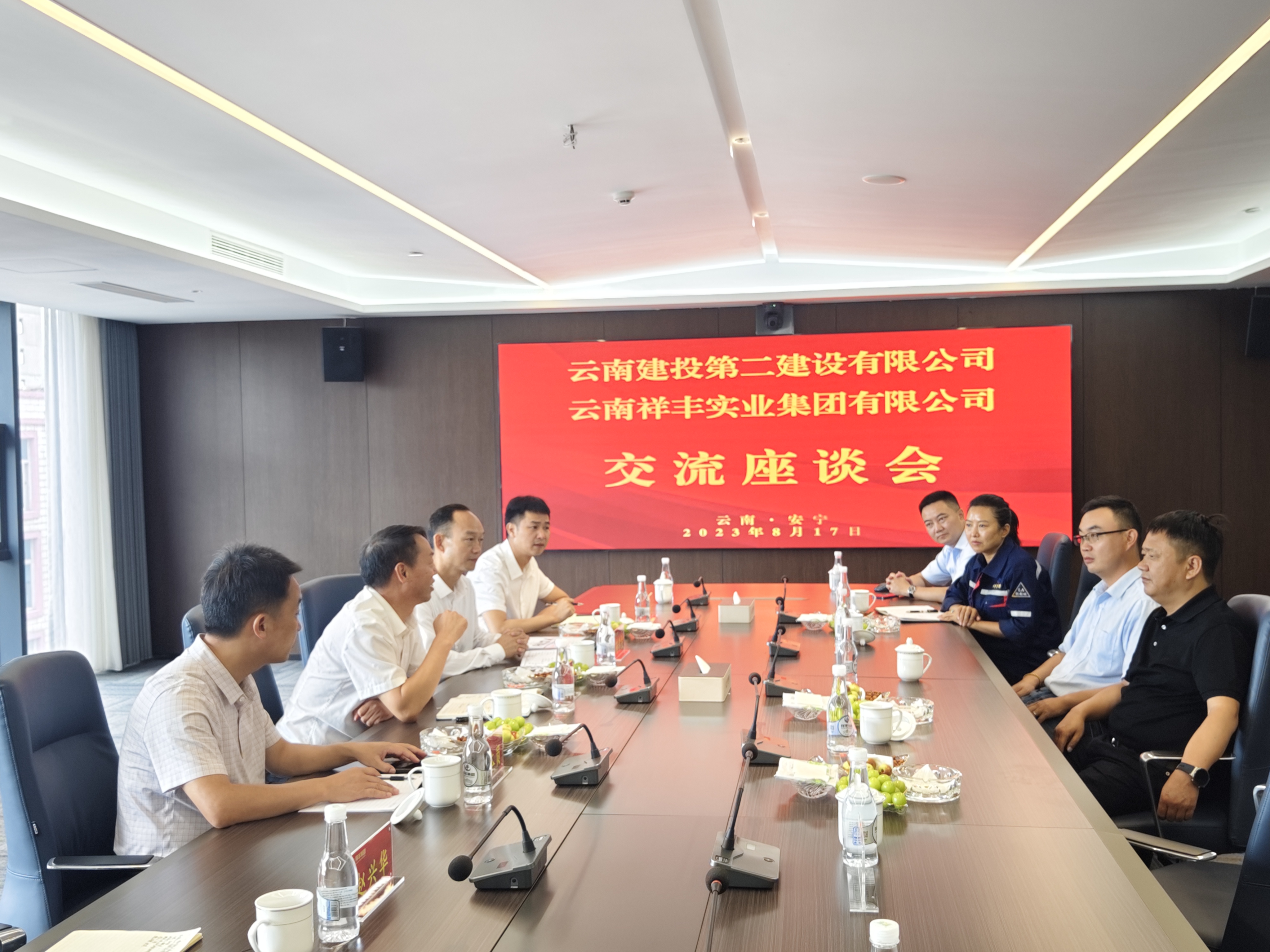 【公司要聞】公司領(lǐng)導(dǎo)到云南祥豐實(shí)業(yè)集團(tuán)有限公司交流座談