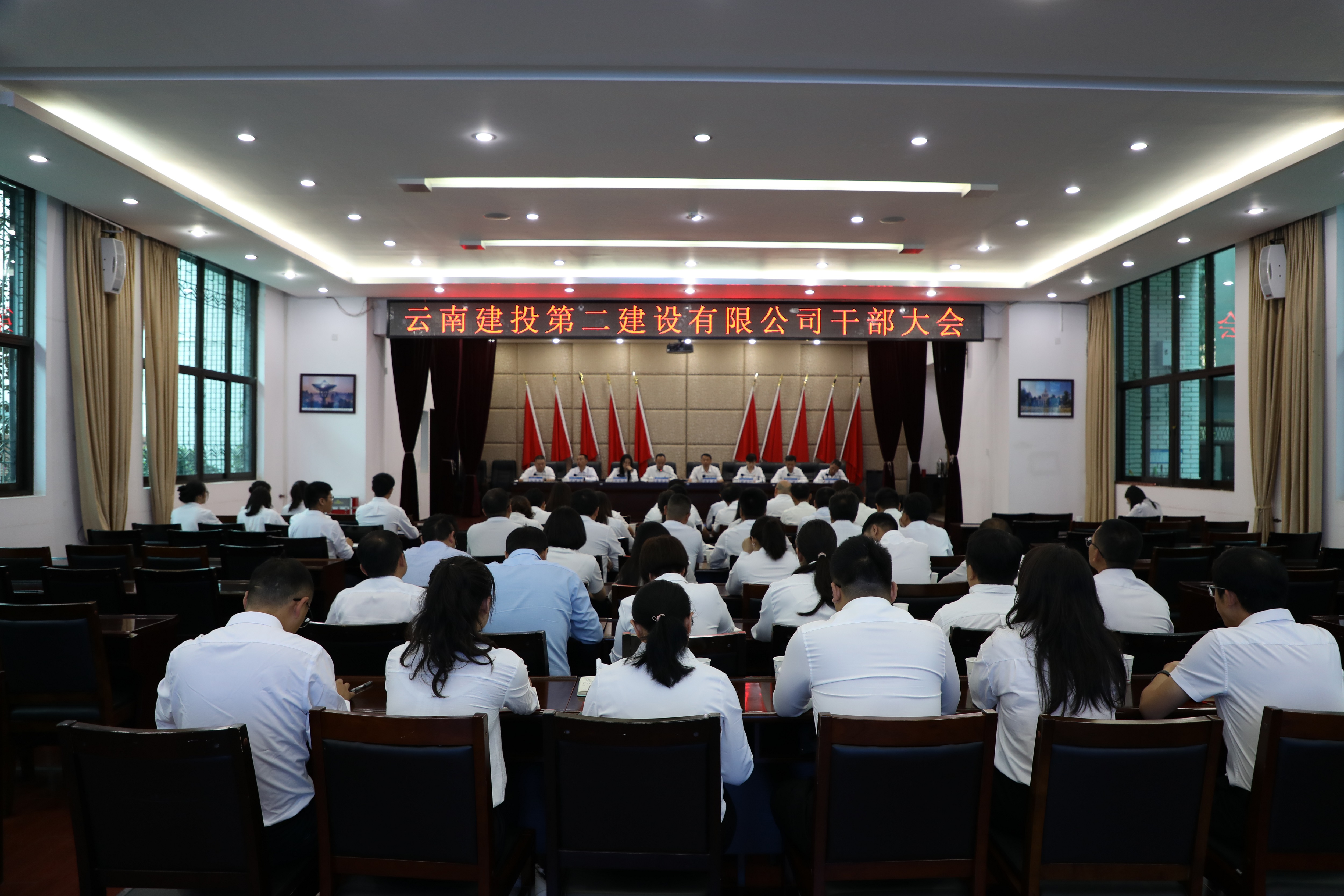 【公司要聞】公司召開(kāi)干部大會(huì) 晏迷任公司黨委委員、副總經(jīng)理