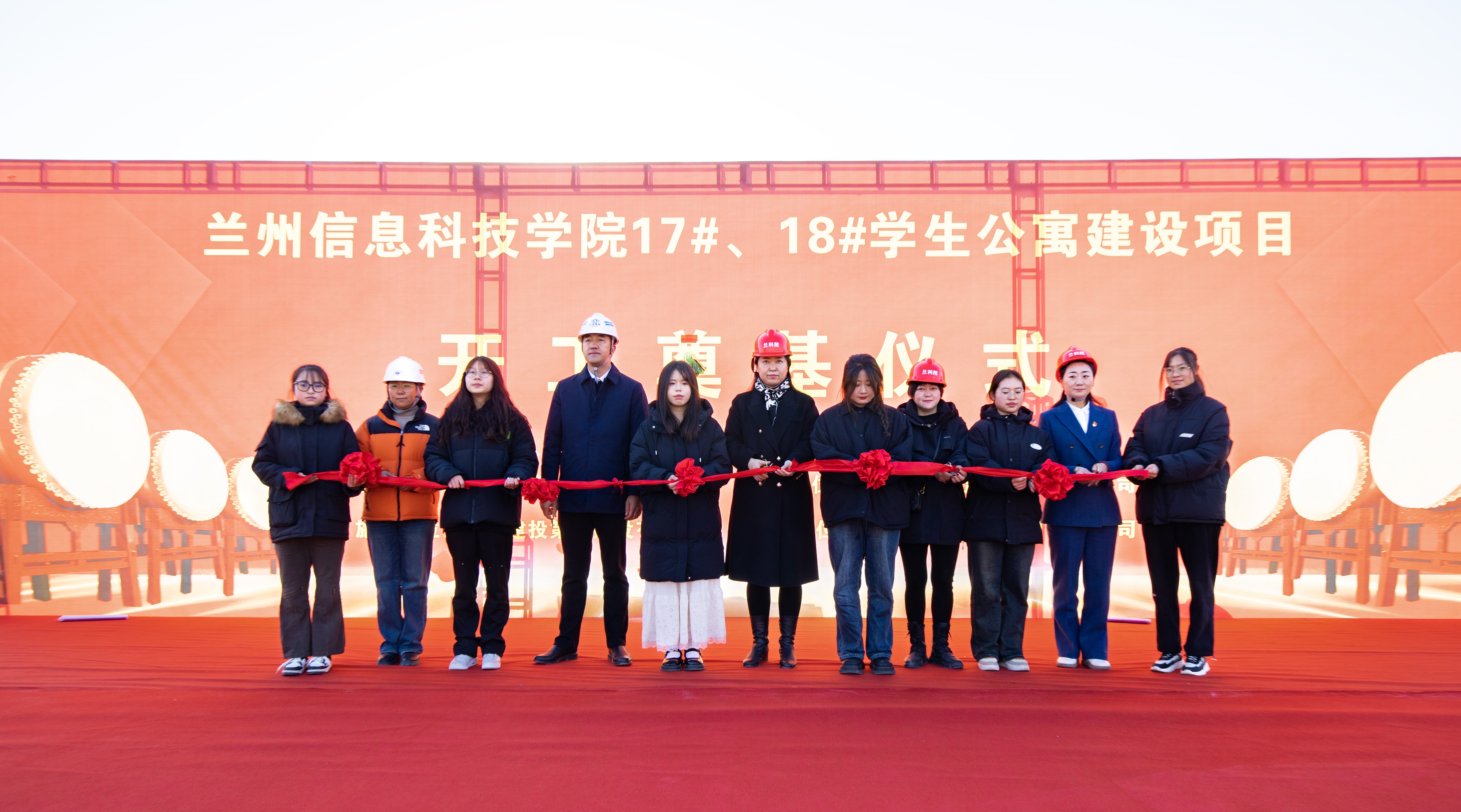 【項目動態(tài)】蘭州信息科技學(xué)院17#、18#學(xué)生公寓建設(shè)項目舉行開工奠基儀式