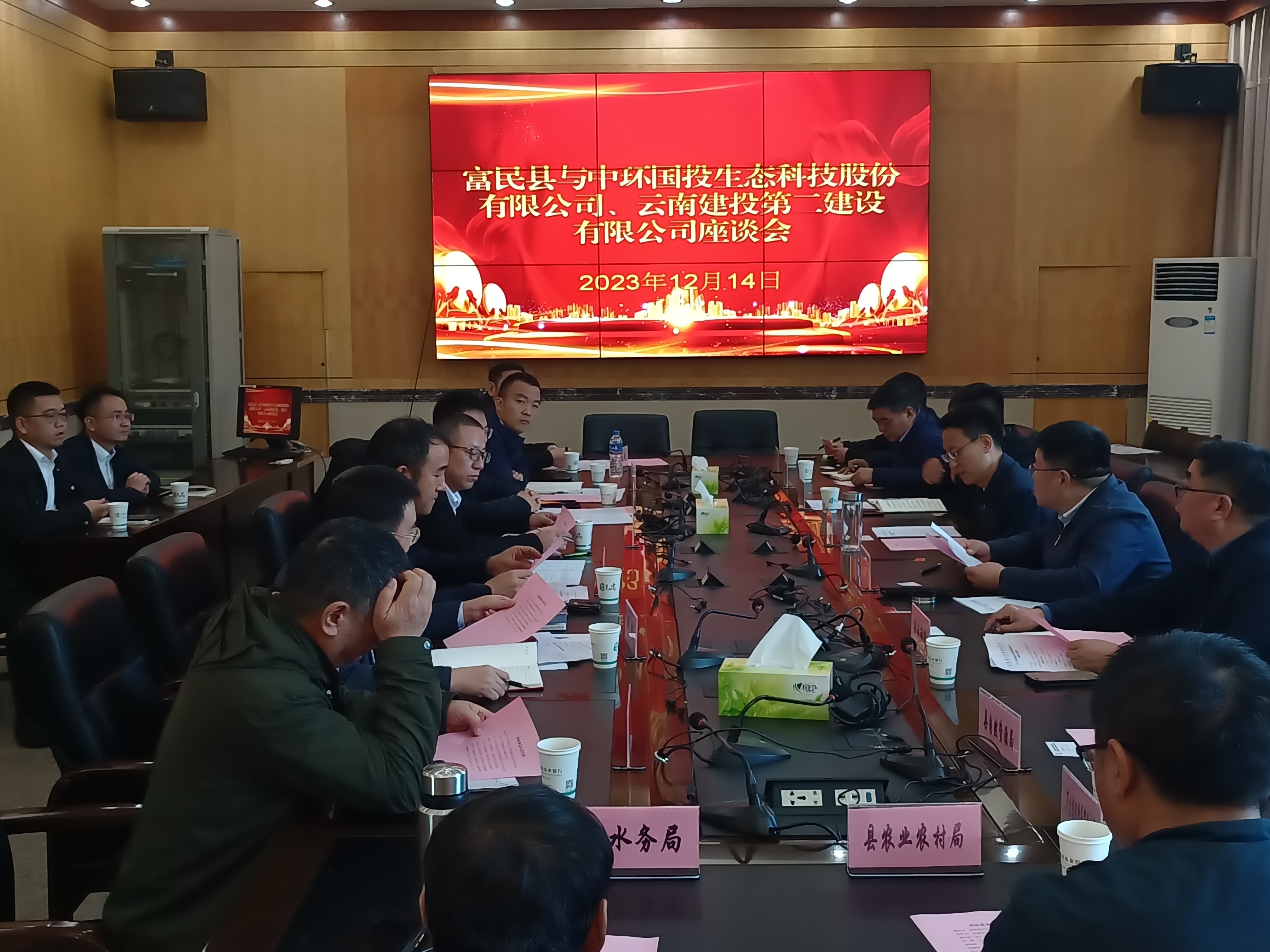 【大干50天】公司領導到富民縣交流座談