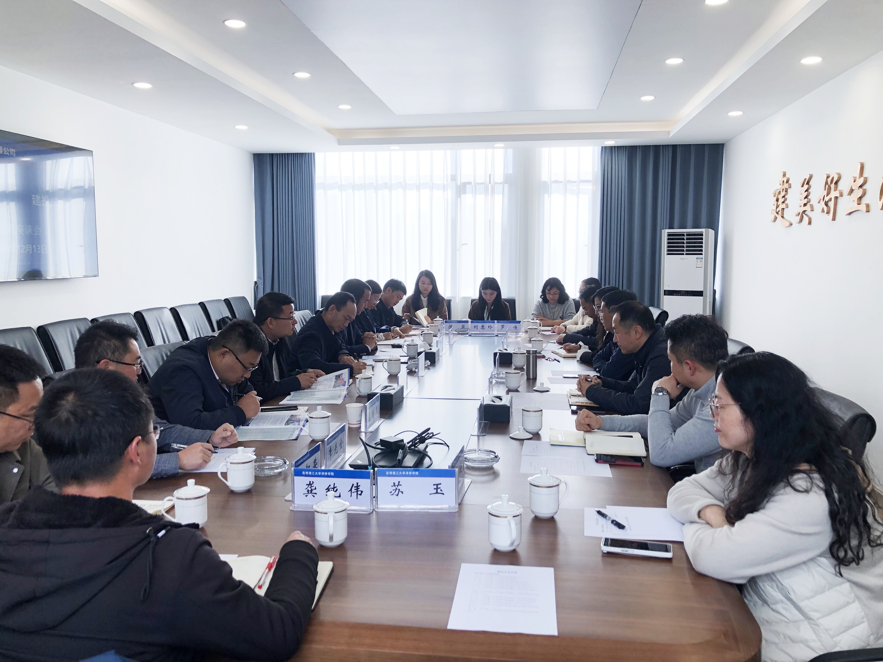 【公司要聞】昆明理工大學津橋學院到公司交流座談