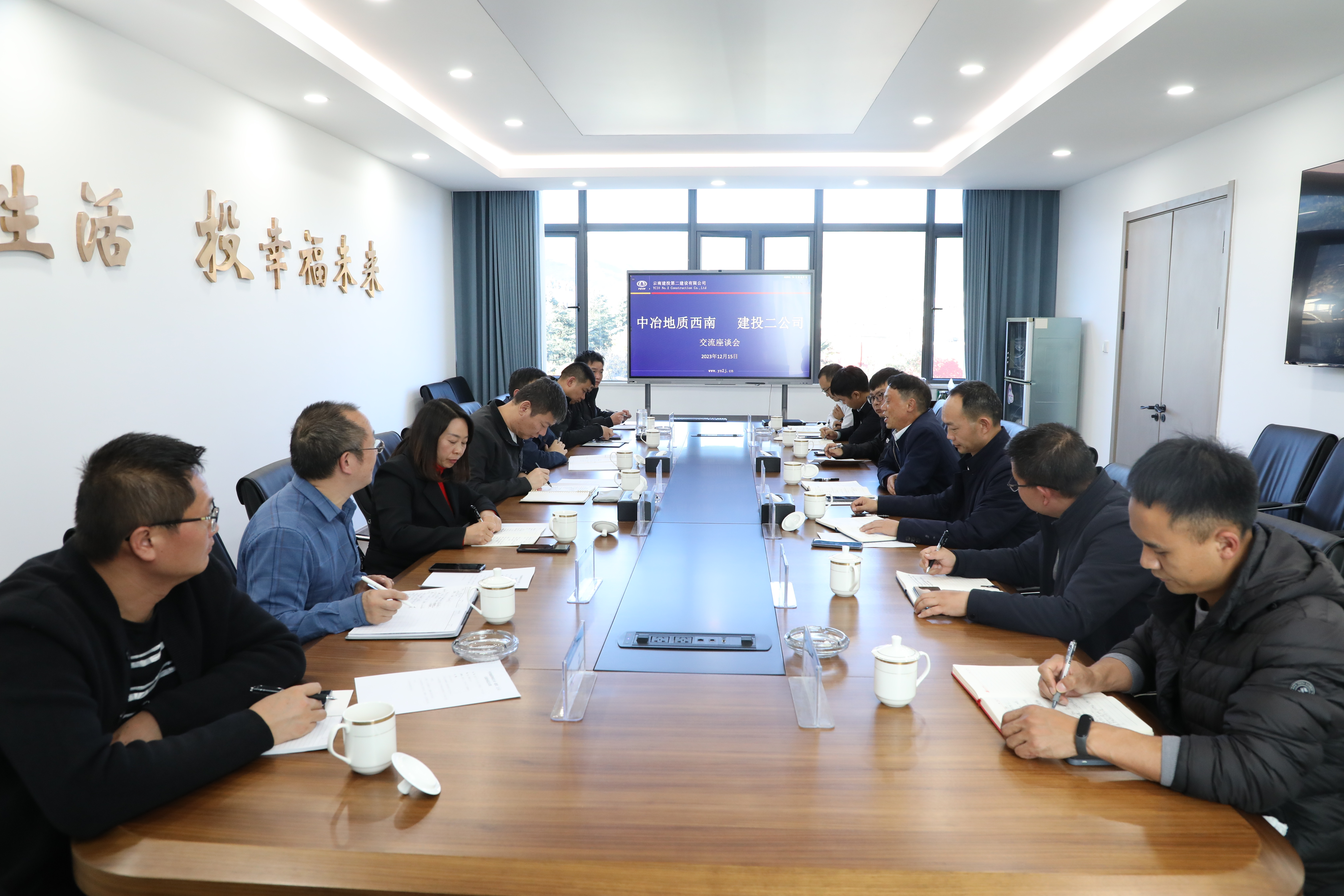 【公司要聞】中冶地質西南公司到公司交流座談