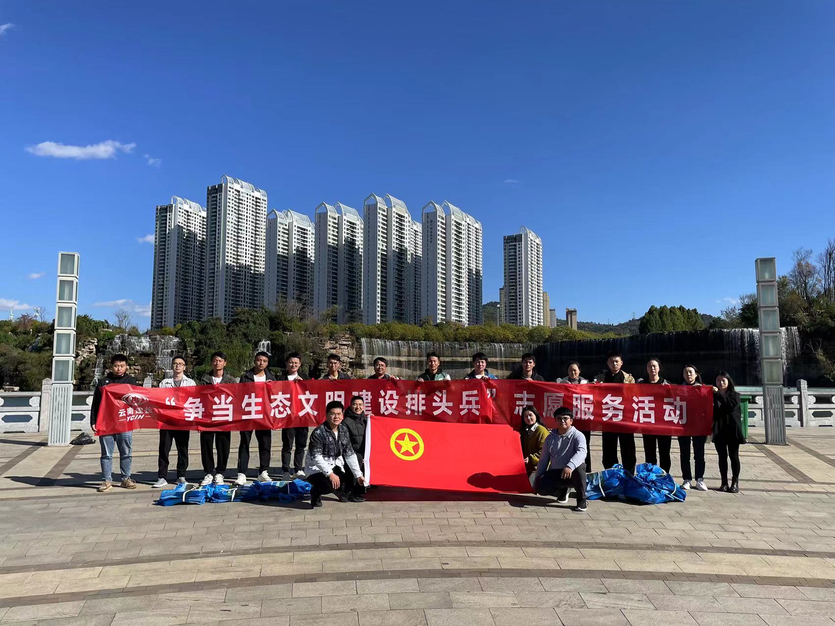 【青年園地】公司團委聯(lián)合四家單位開展“爭當生態(tài)文明建設排頭兵”志愿服務活動