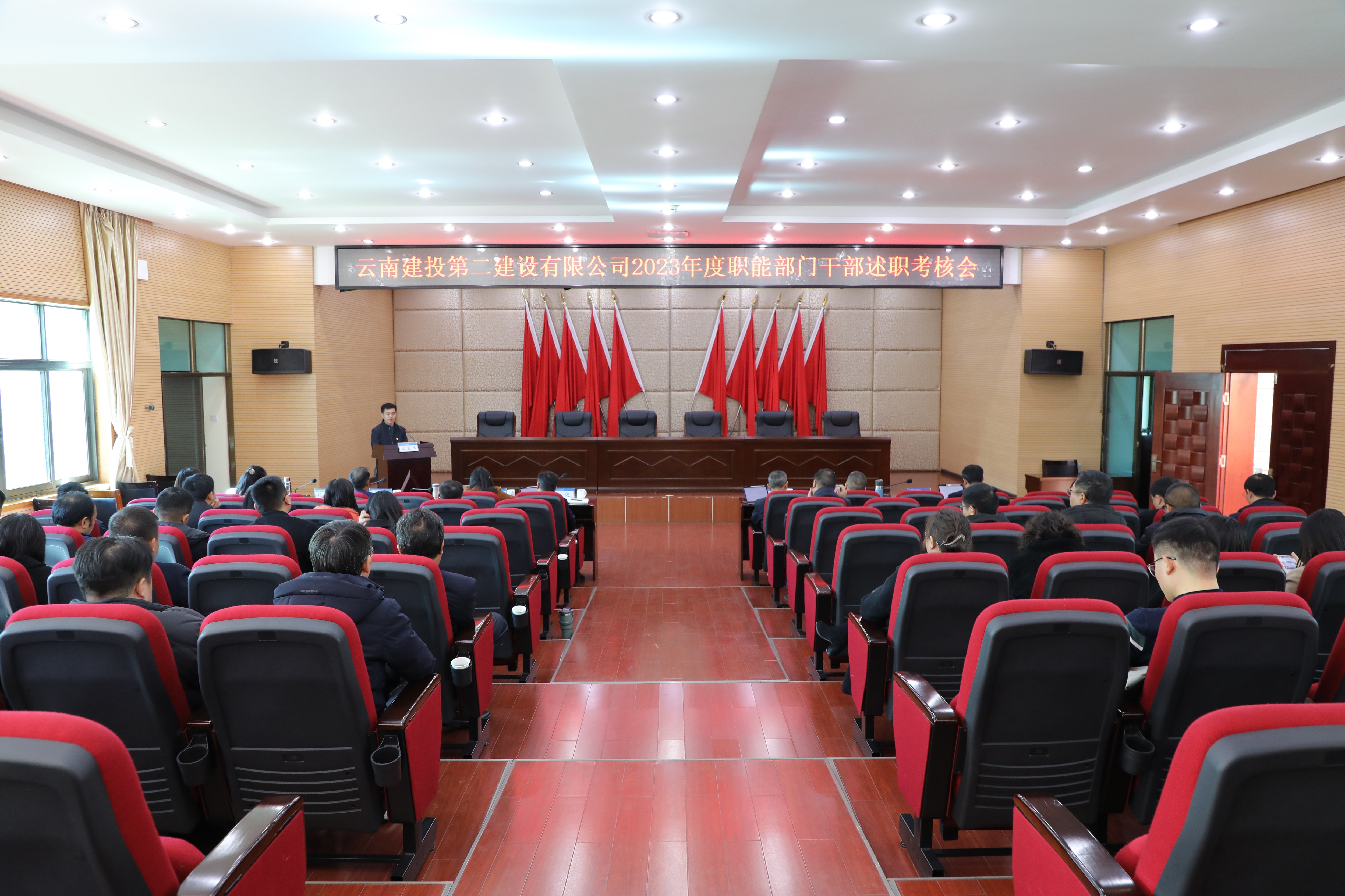 【公司要聞】公司黨委開(kāi)展2023年度職能部門干部述職考核